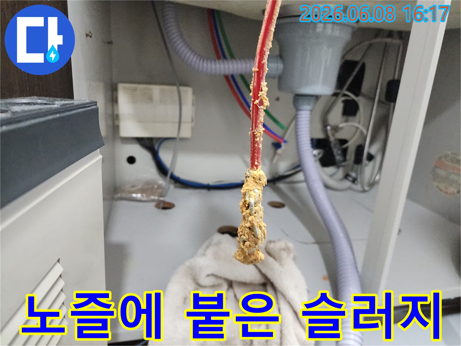 스케일링-장비-노즐에서-추출된-기름-슬러지
