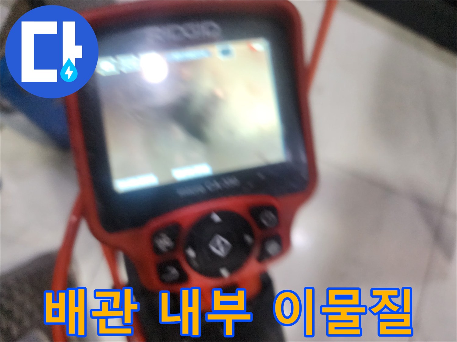 기름-슬러지로-가득-차있는-하수구-배관-내부