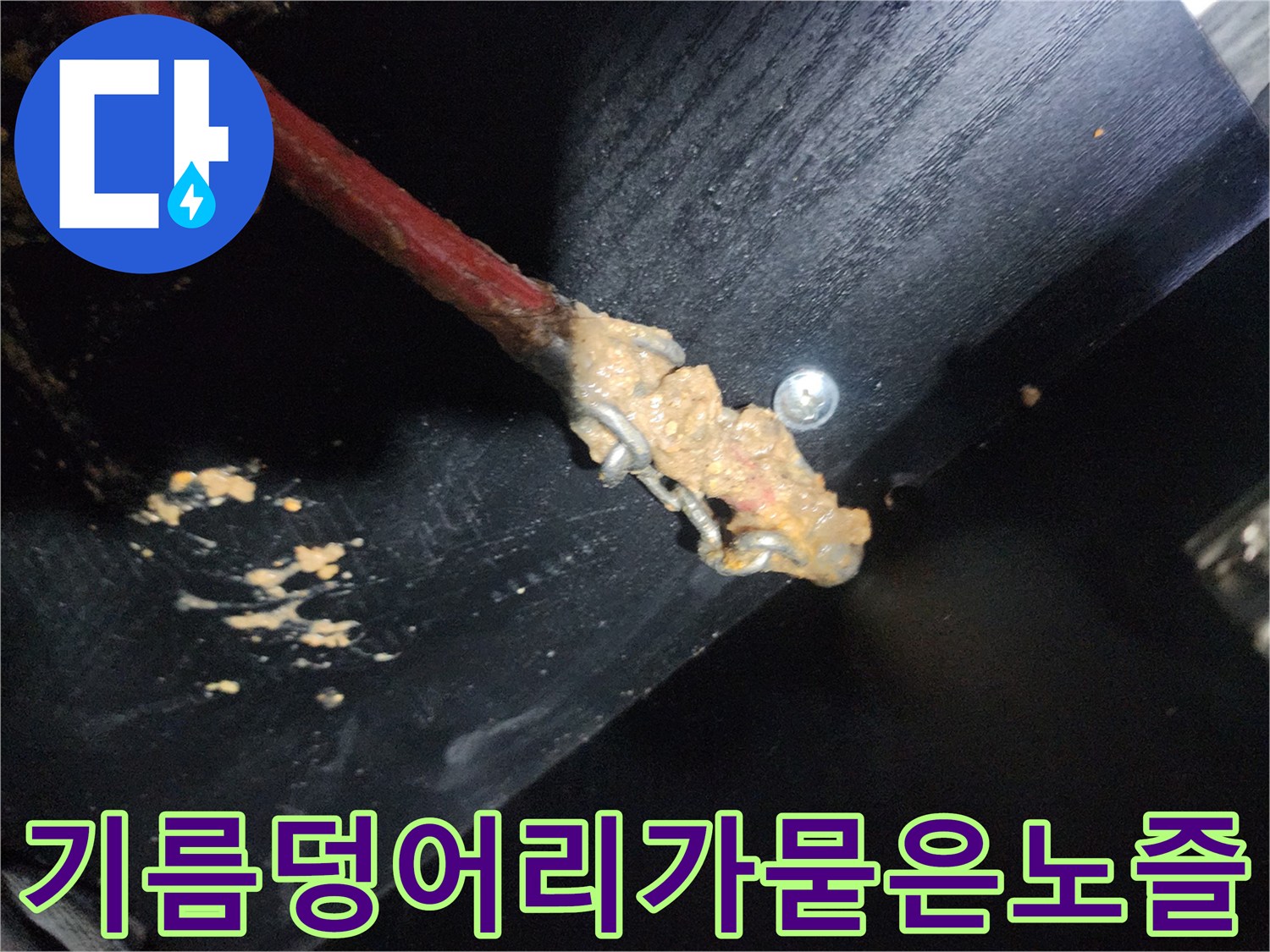 배관-청소-후-회수한-슬러지가-가득한-장비-노즐