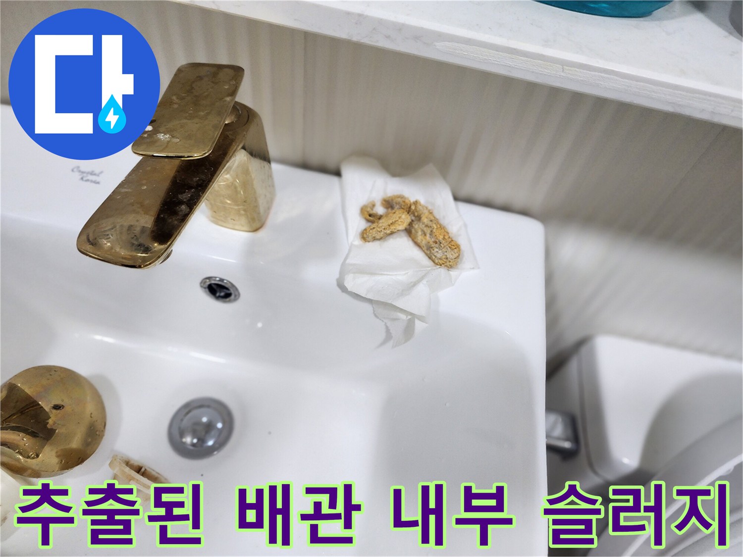 흡입 장비를 통해 밖으로 배출되어 나온 오염물질 상태