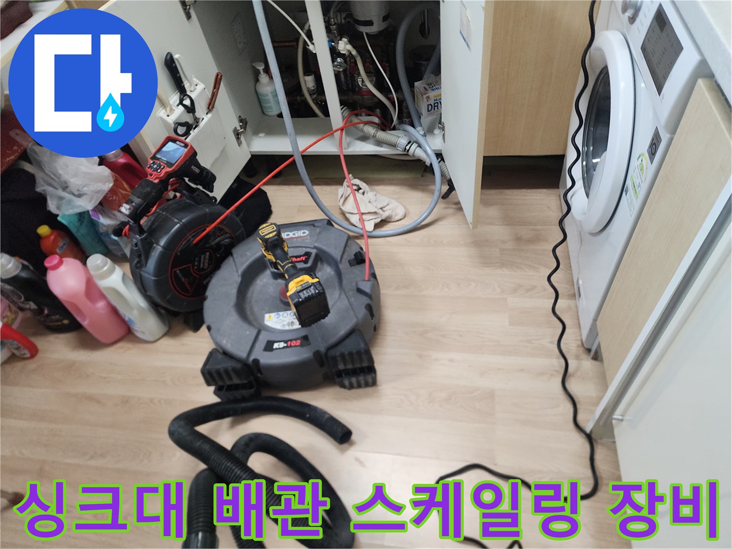남양주-평내동-현장에서-사용중인-전동-스프링-스케일링-장비