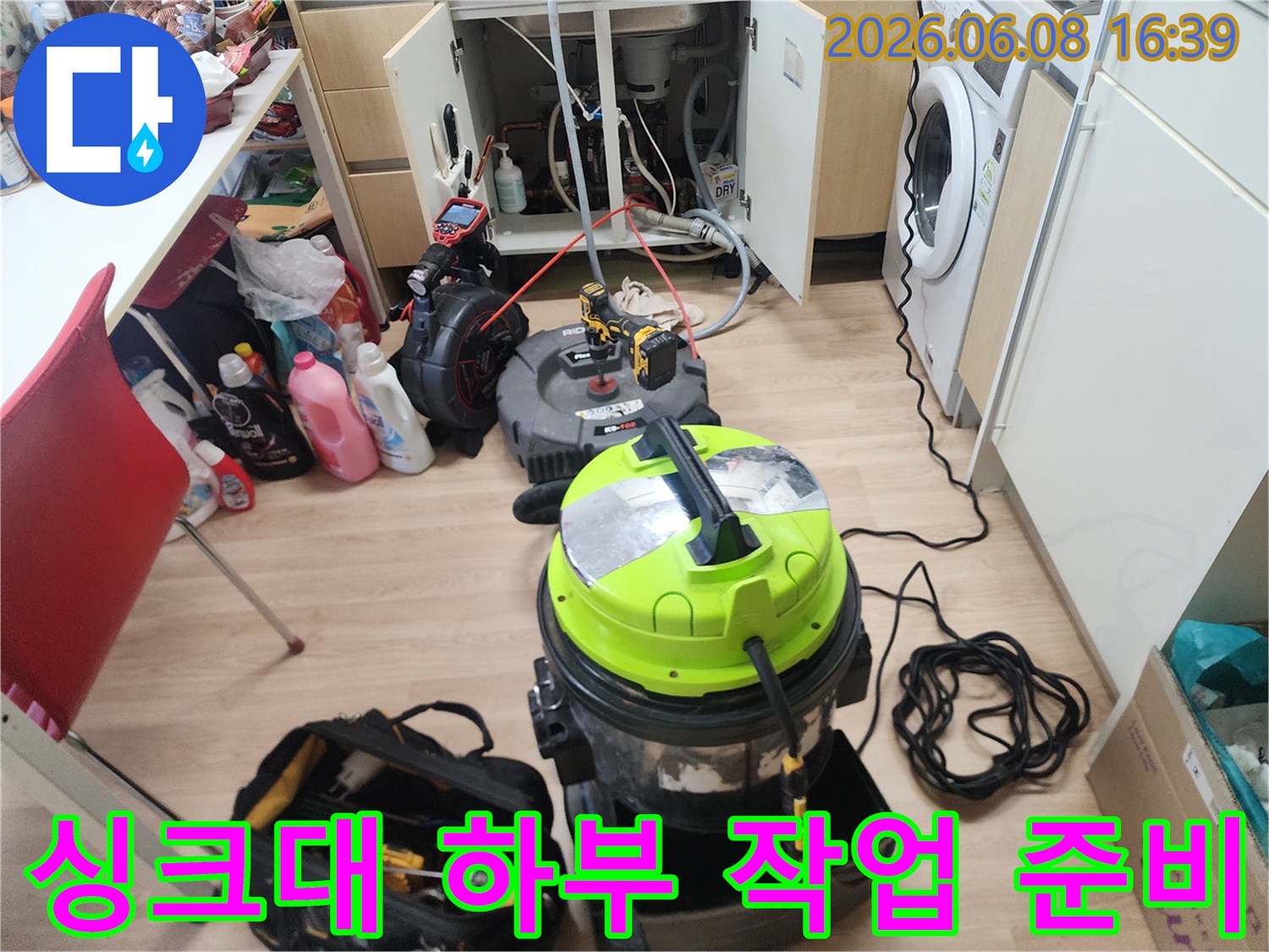 싱크대 배관 청소를 위해 세팅된 석션기와 스케일링 도구