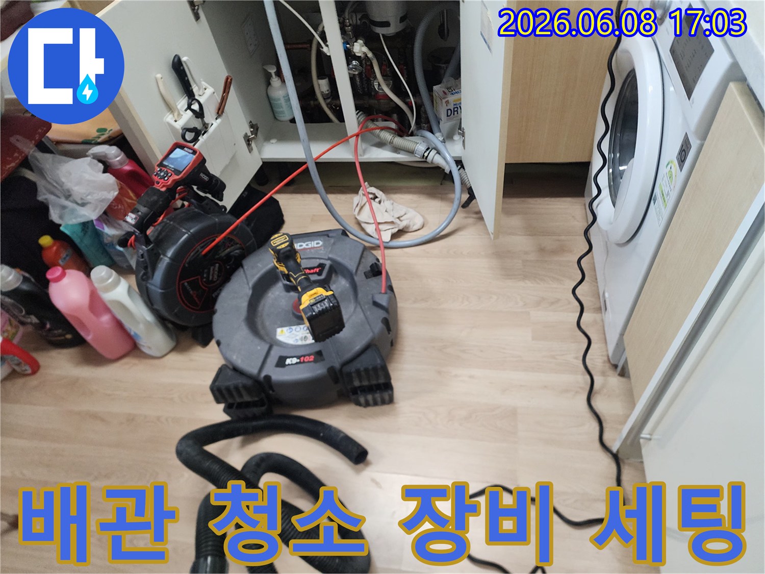 싱크대 아래 배수관의 스케일링 작업을 위해 준비된 전문 기구