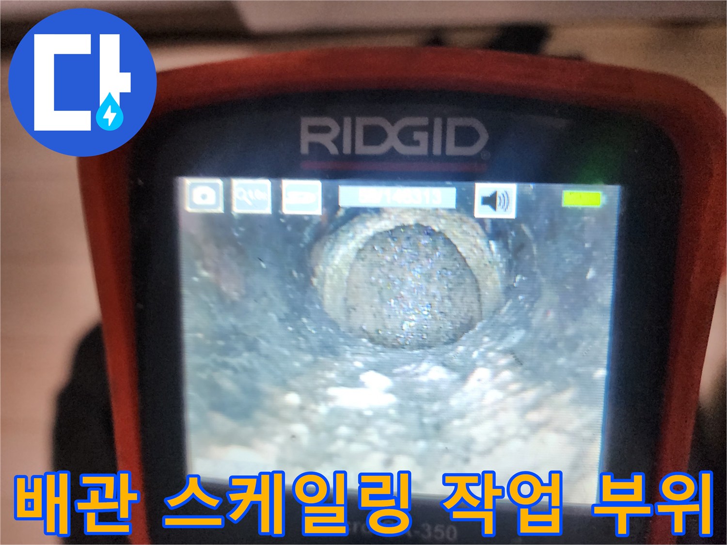배관-내벽-스케일-제거-현황