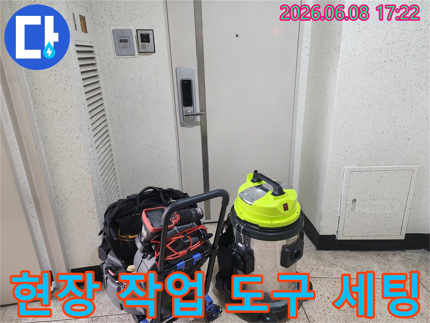 배관 내부의 석회와 슬러지를 제거하기 위한 전문 장비들의 모습