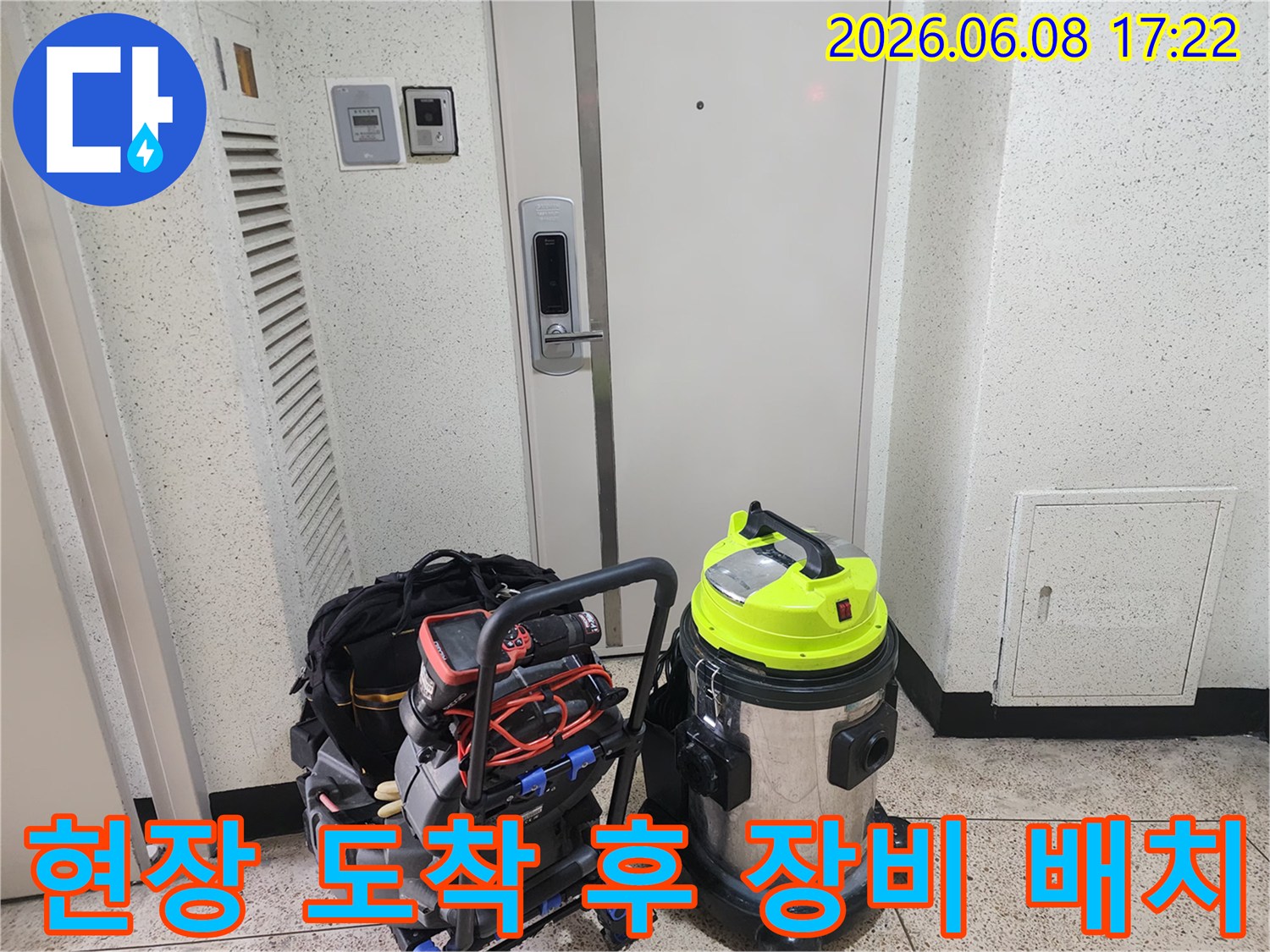 하남 풍산동 작업 현장 입구에 배치된 배관 청소용 전문 스케일링 및 흡입 장비입니다.