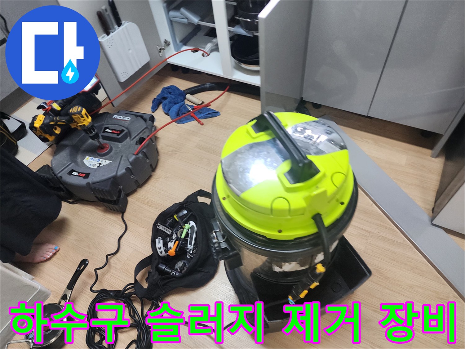 하수구 내부의 오염물을 흡입하고 분쇄하기 위한 전문 청소 장비 세팅 상황
