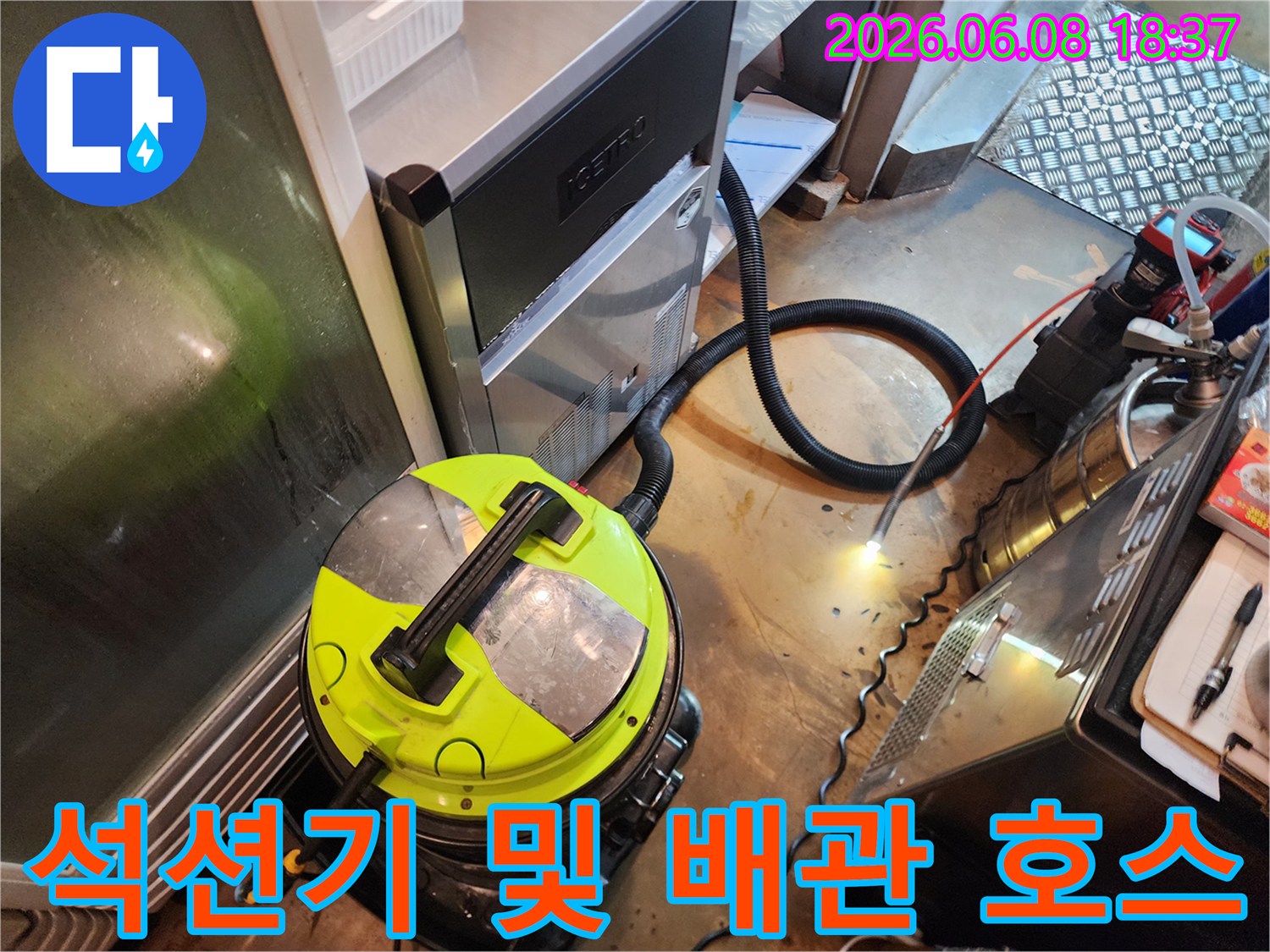 현장에서 사용 중인 노란색 석션기와 검은색 흡입 호스