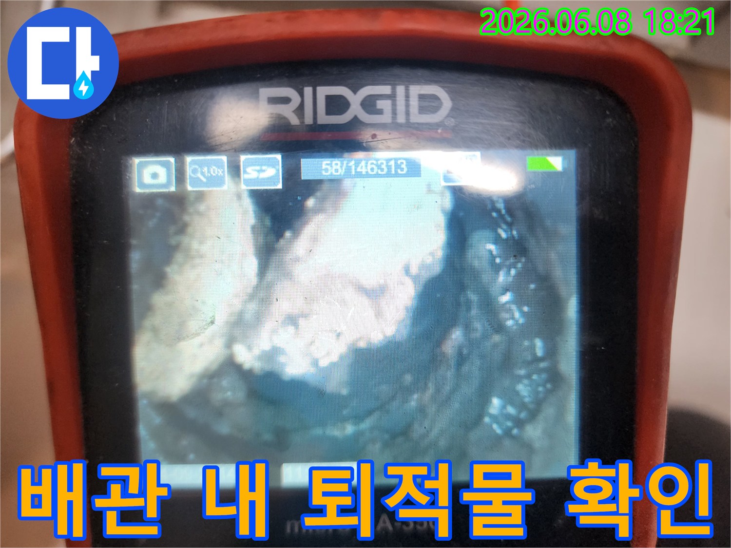 미아동 현장-배관 속에 가득 찬 슬러지와 이물질 덩어리