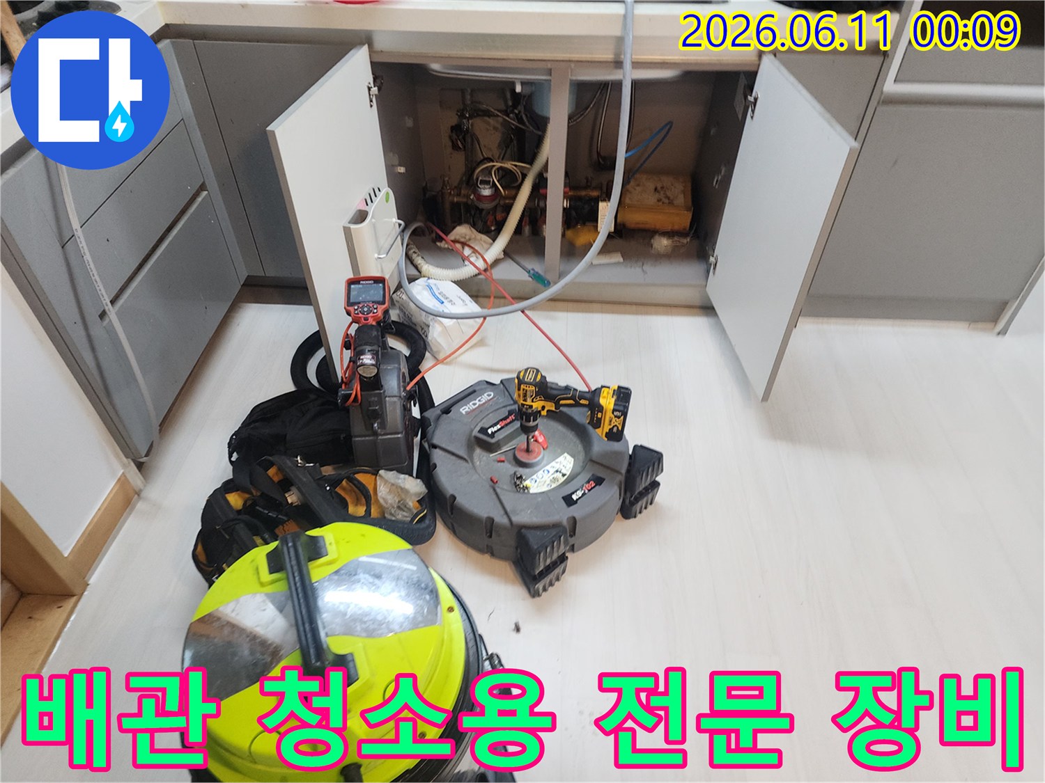 작업을-위해-준비된-배관-내시경과-스케일링-장비들