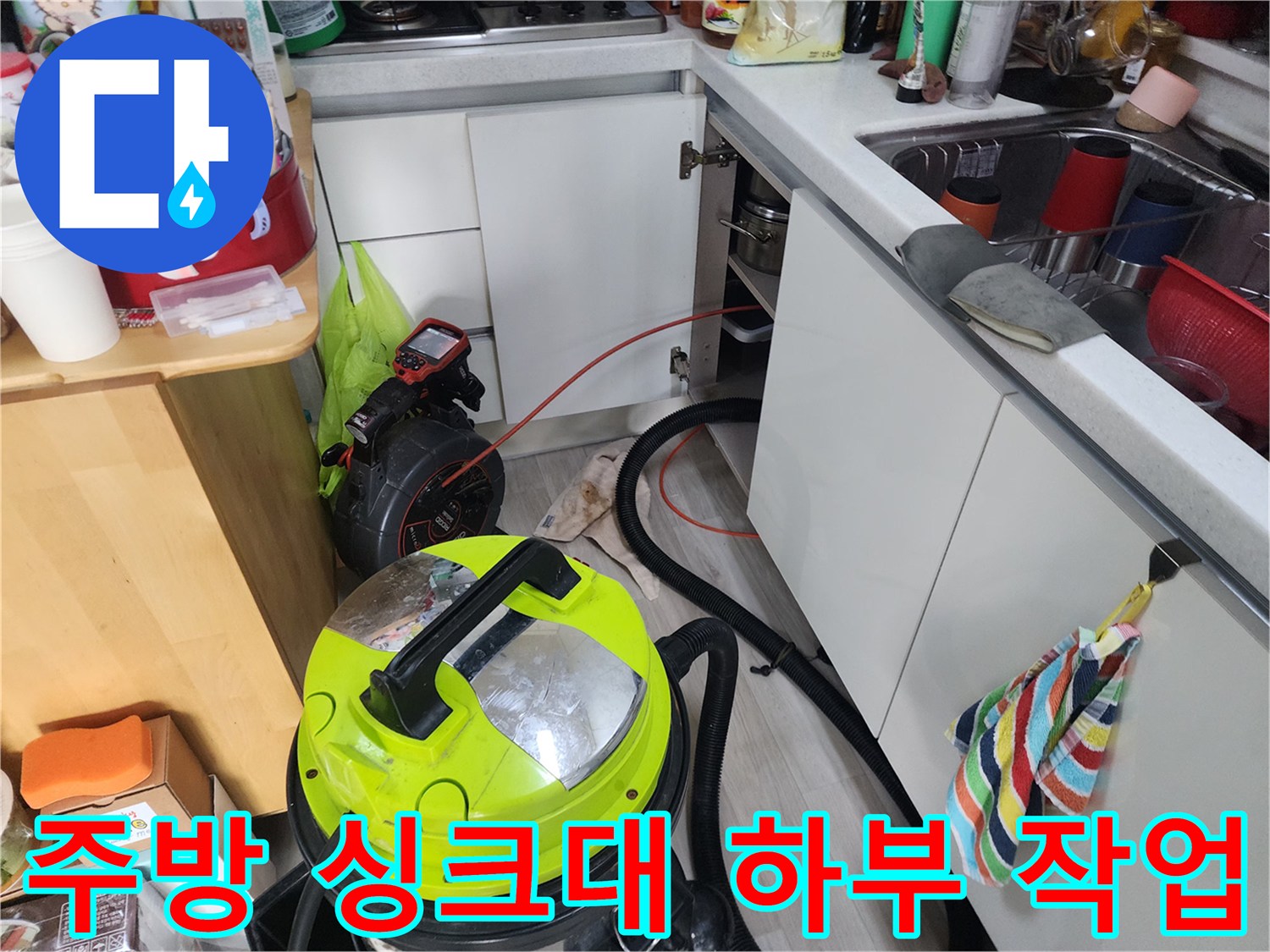 강북구 수유동 현장에서 진행 중인 싱크대 하수구 석션 작업 모습입니다.