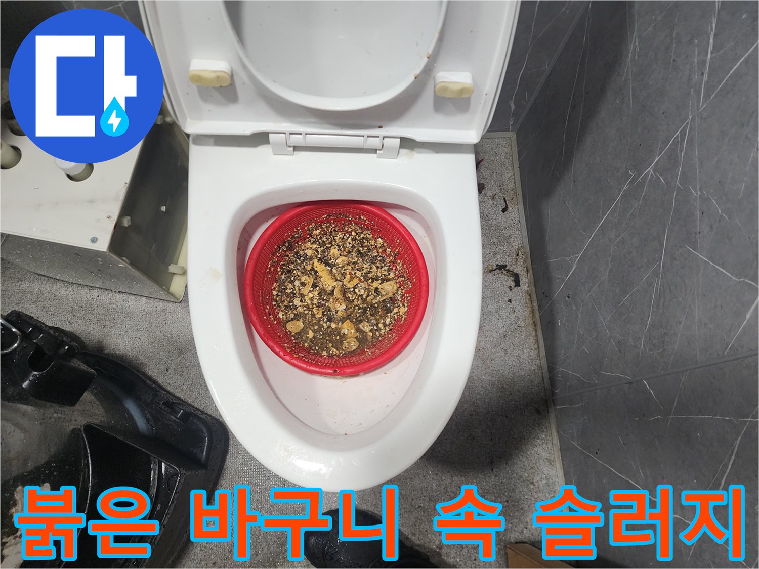 배관 스케일링 작업 후 수거된 기름때 슬러지 조각들