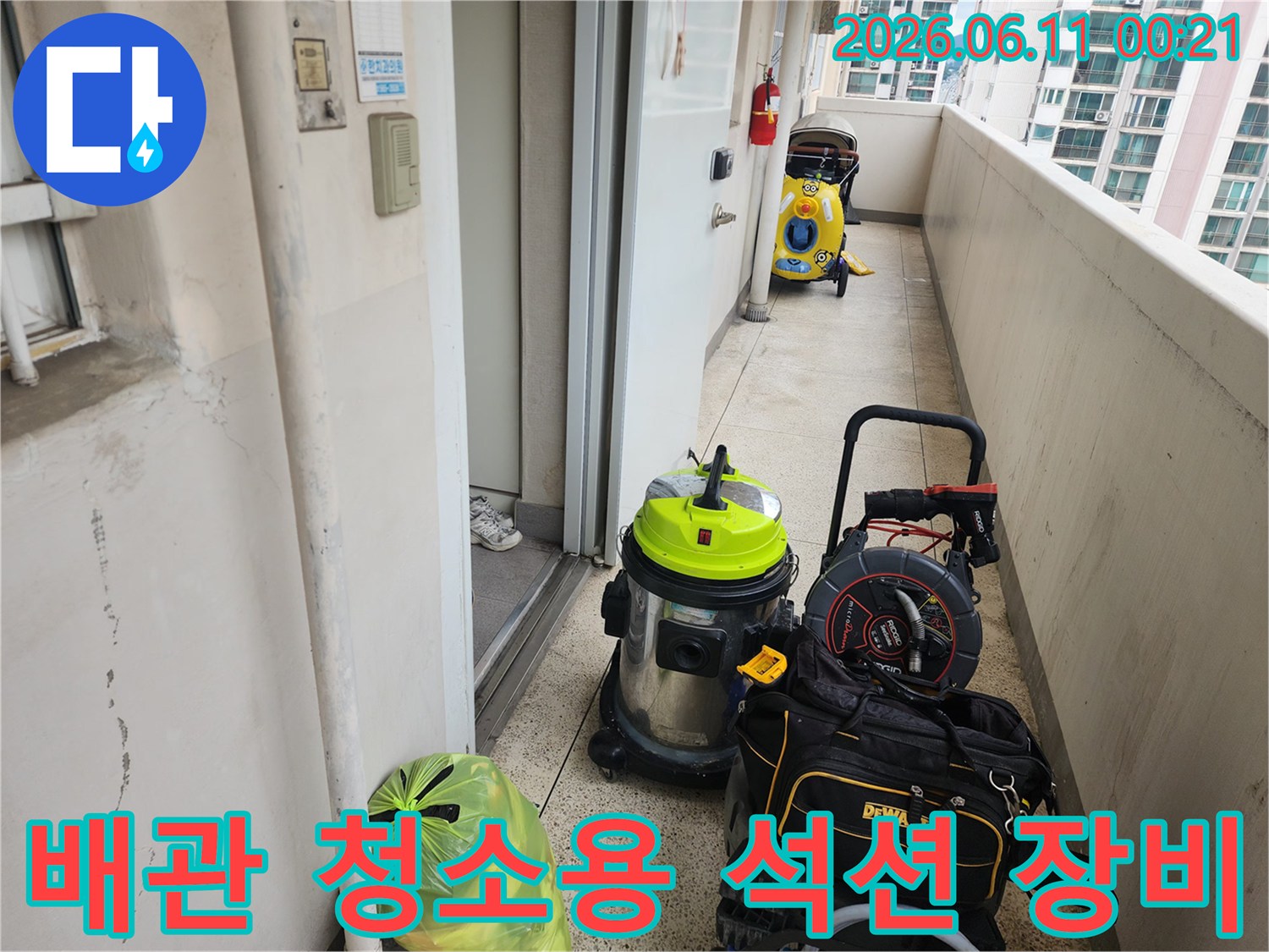 슬러지 흡입을 위한-고성능 석션기 배치