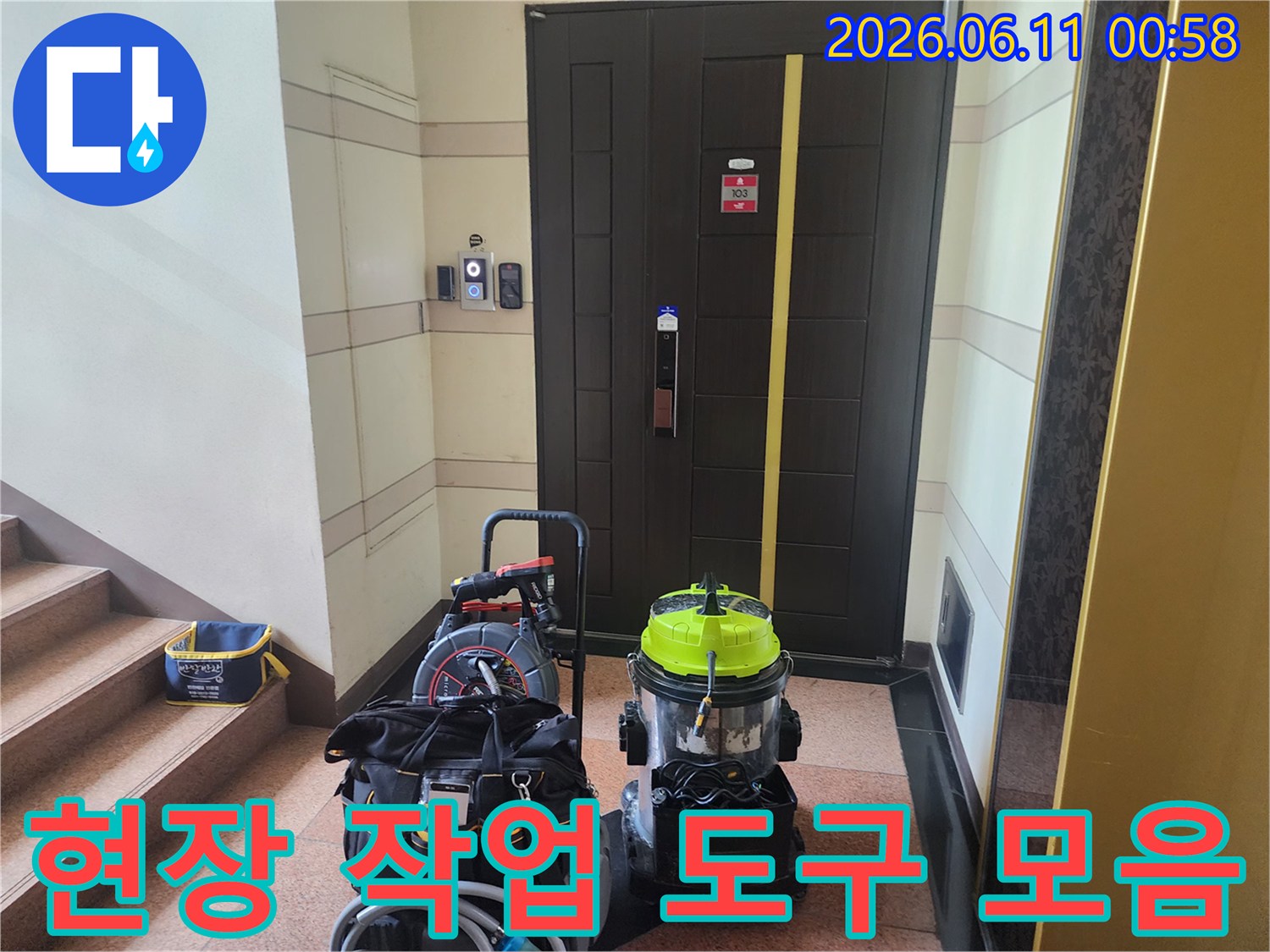 작업을 위해-계단 옆에-준비된-다양한 배관 장비