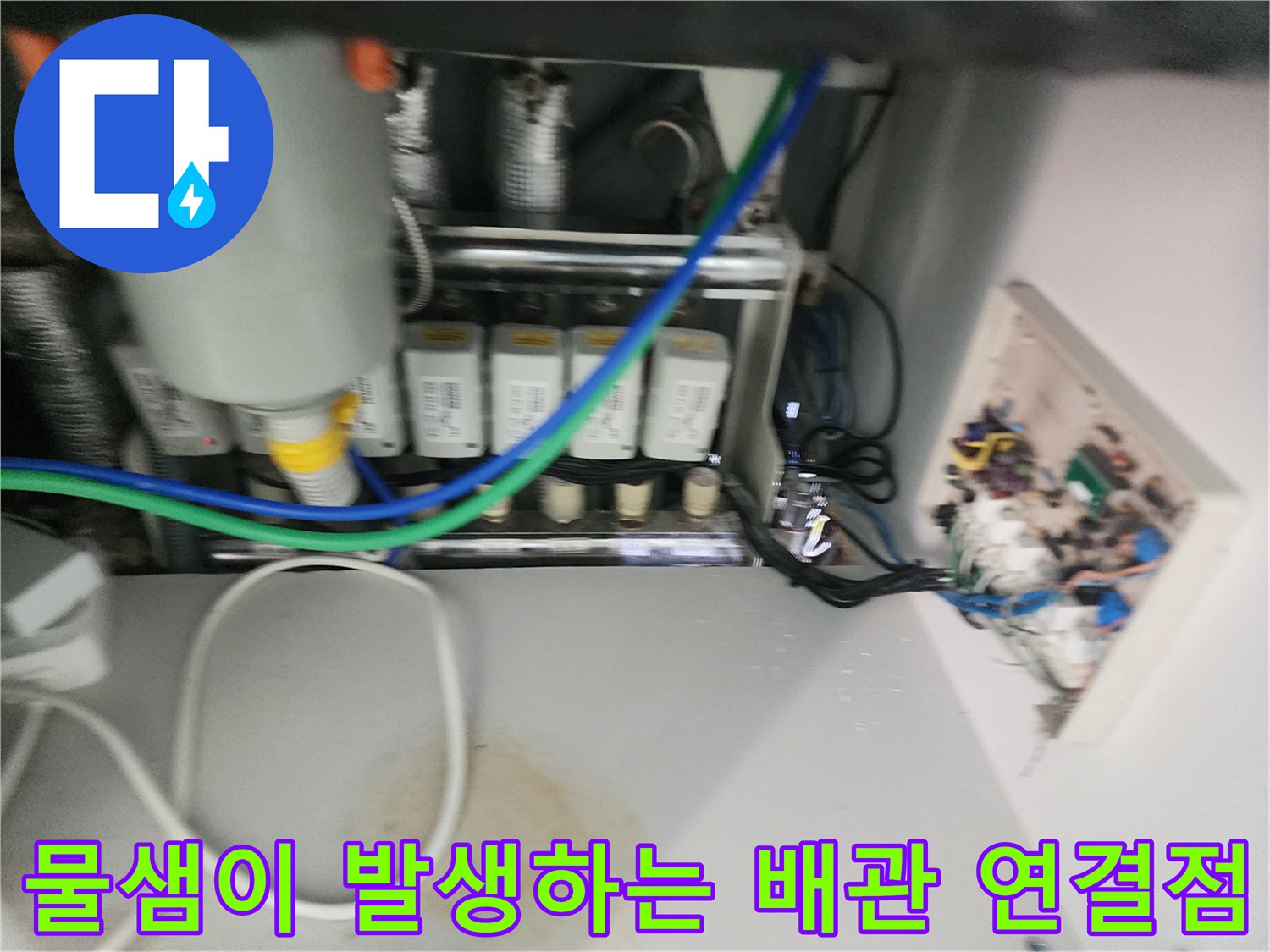 싱크대-배수통-연결-주름관-누수-확인