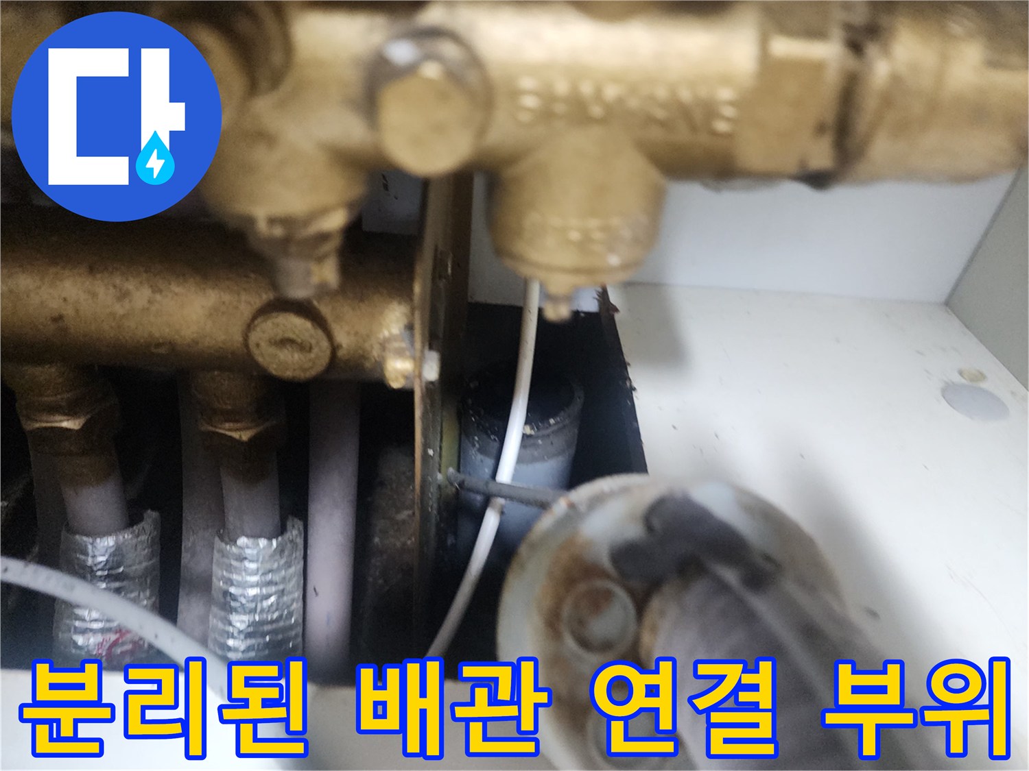 금속 밸브와 분리된 상태의 하수 배관 구조물