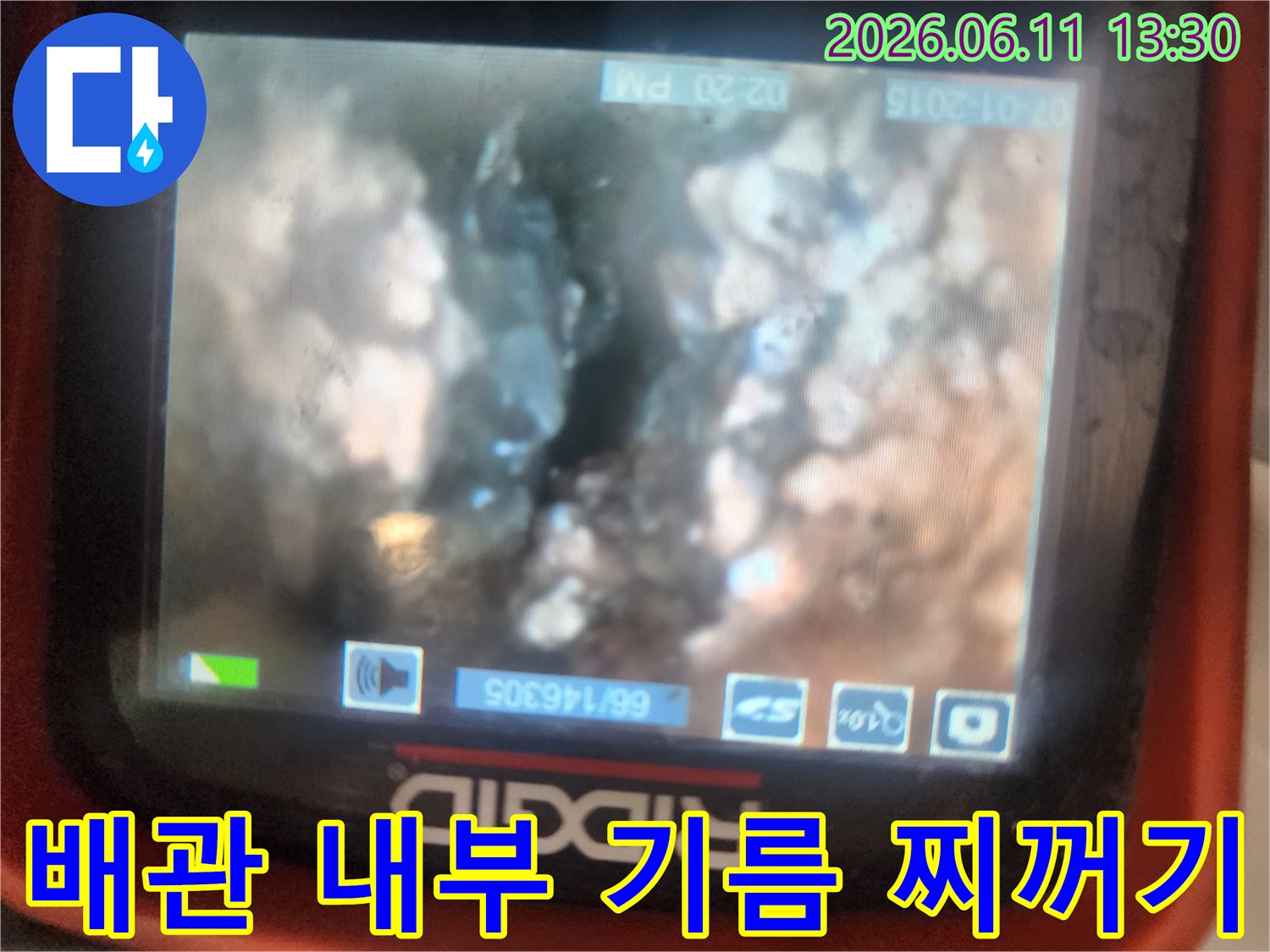 배관 내부에 가득 찬 기름 슬러지 모습