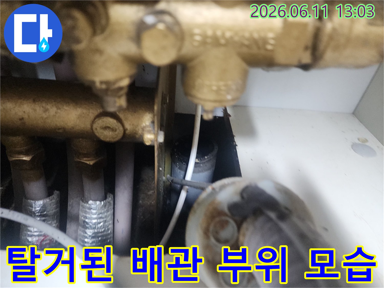 주름관이 제거된-금속 밸브와 보온재 배관의 상태