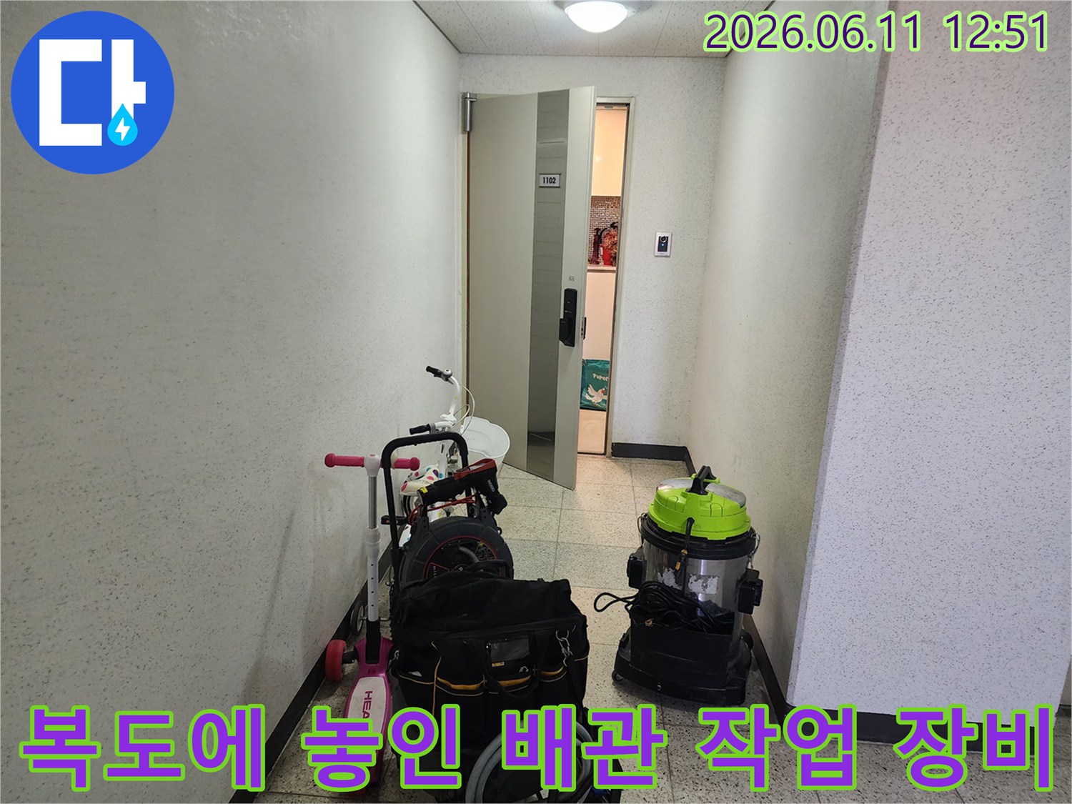인천 계양구 작전동 현장 복도에 준비된 배관 청소용 진공 흡입기와 작업 도구들