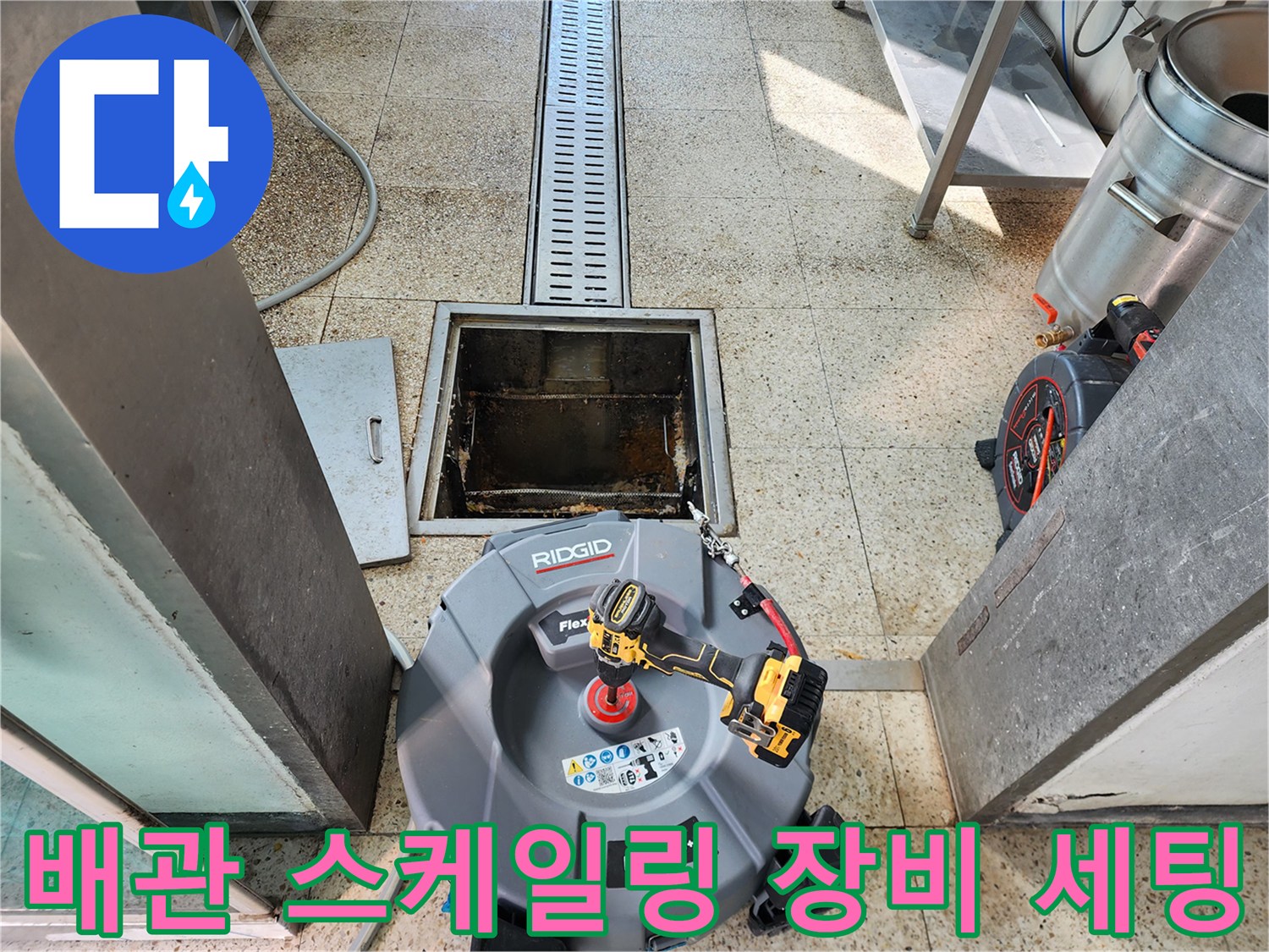 맨홀 입구에 배치된 리지드 배관 스케일링 전문 기계