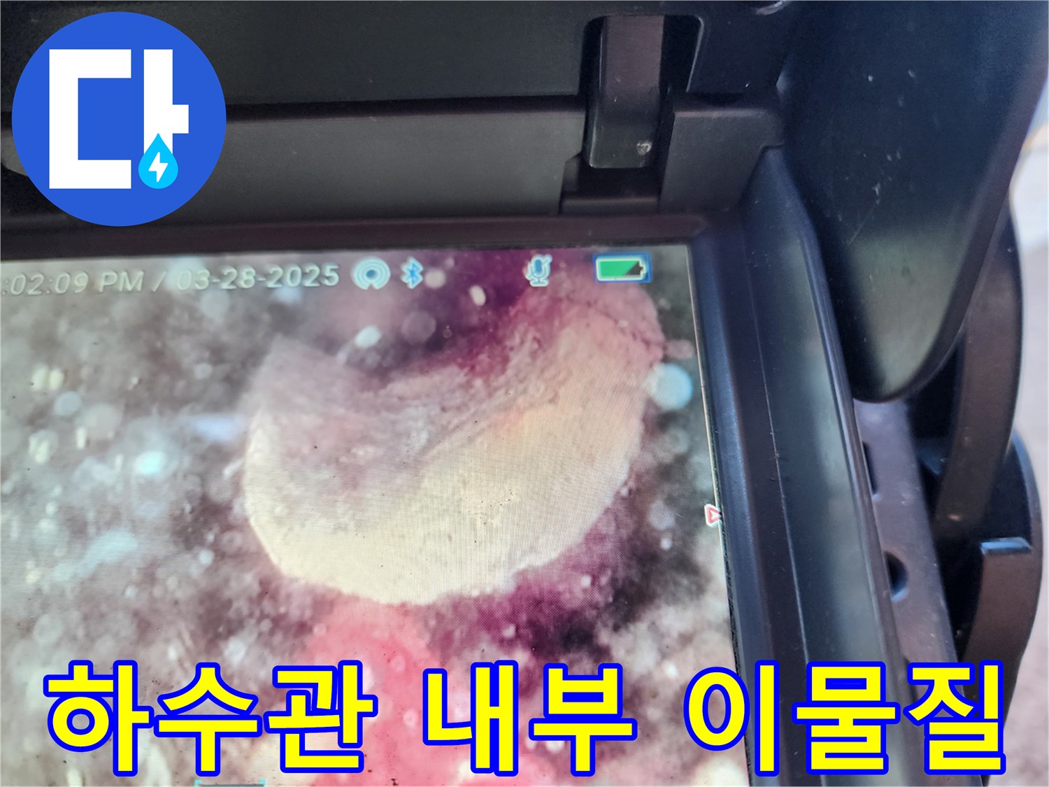 하수관-내부에-두껍게-쌓여있는-백색-슬러지-덩어리