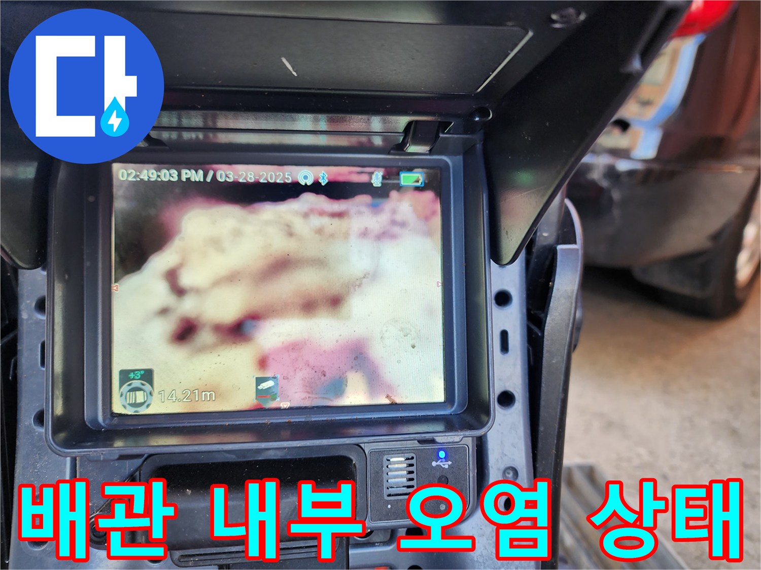 배관-벽면에-축적된-하얀색-기름슬러지