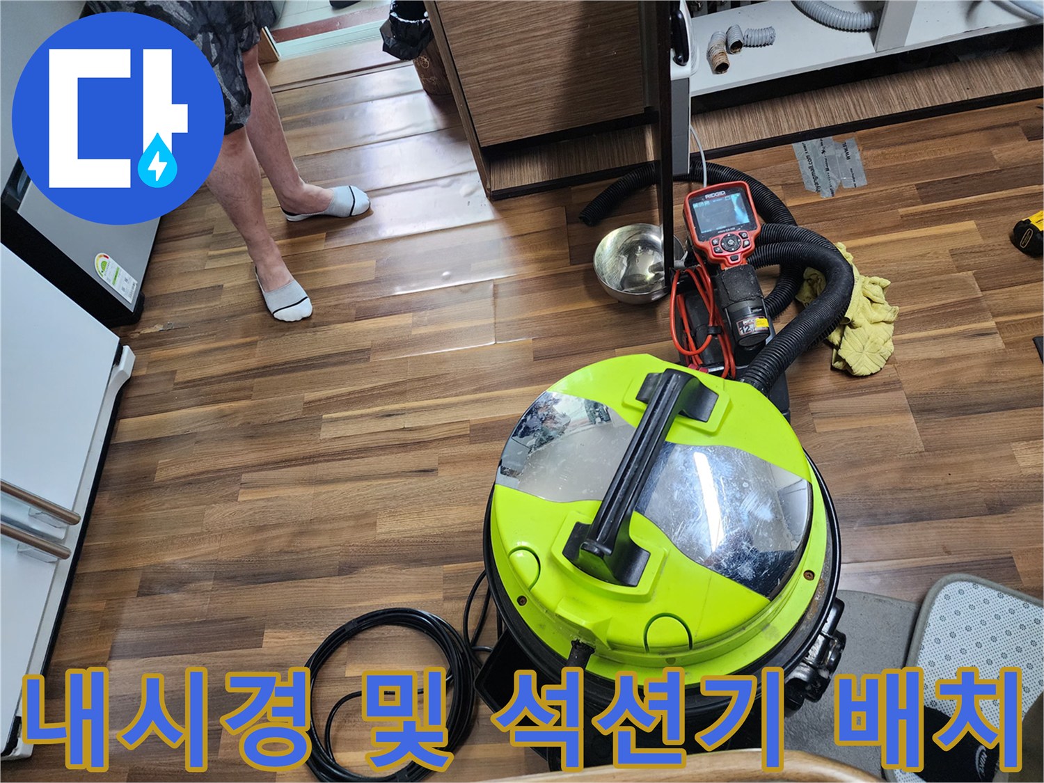 현장에서-사용되는-배관-내시경-장비