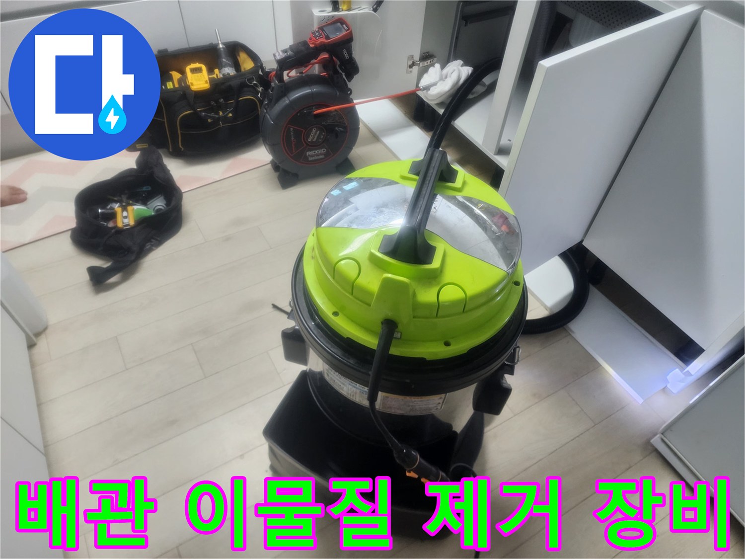 배관 내부의 오물을 빨아들이는 산업용 석션기