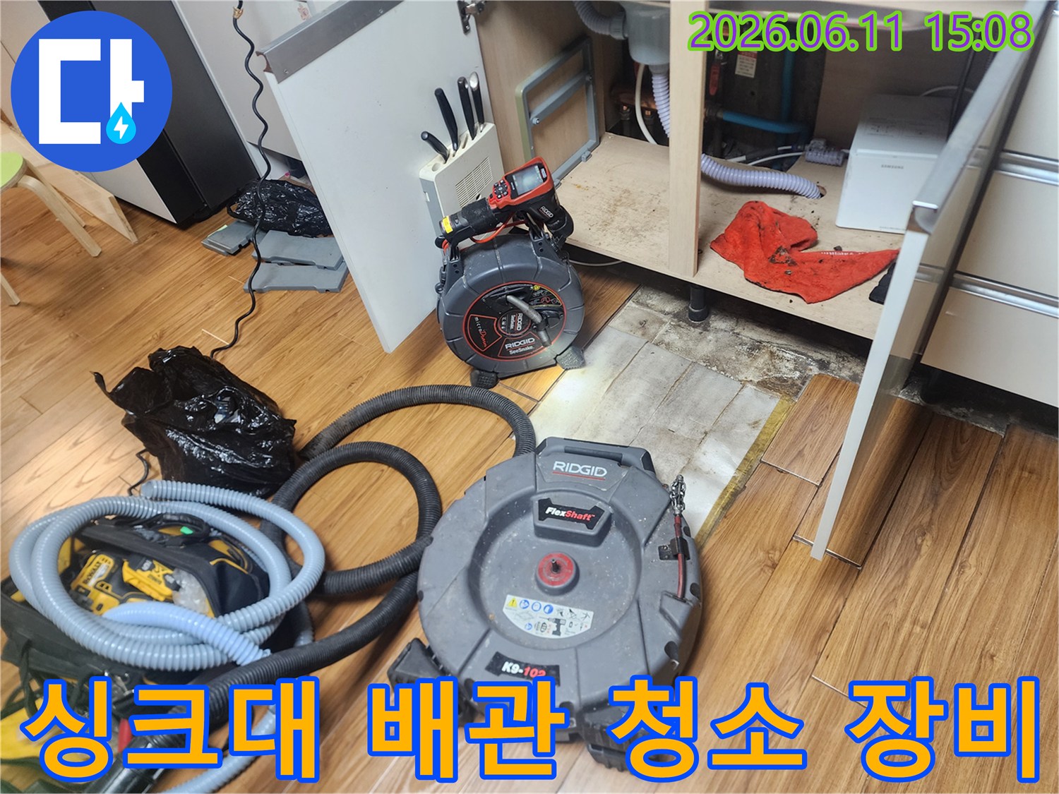 배관 스케일링과 흡입 작업을 위한 장비 배치 상태