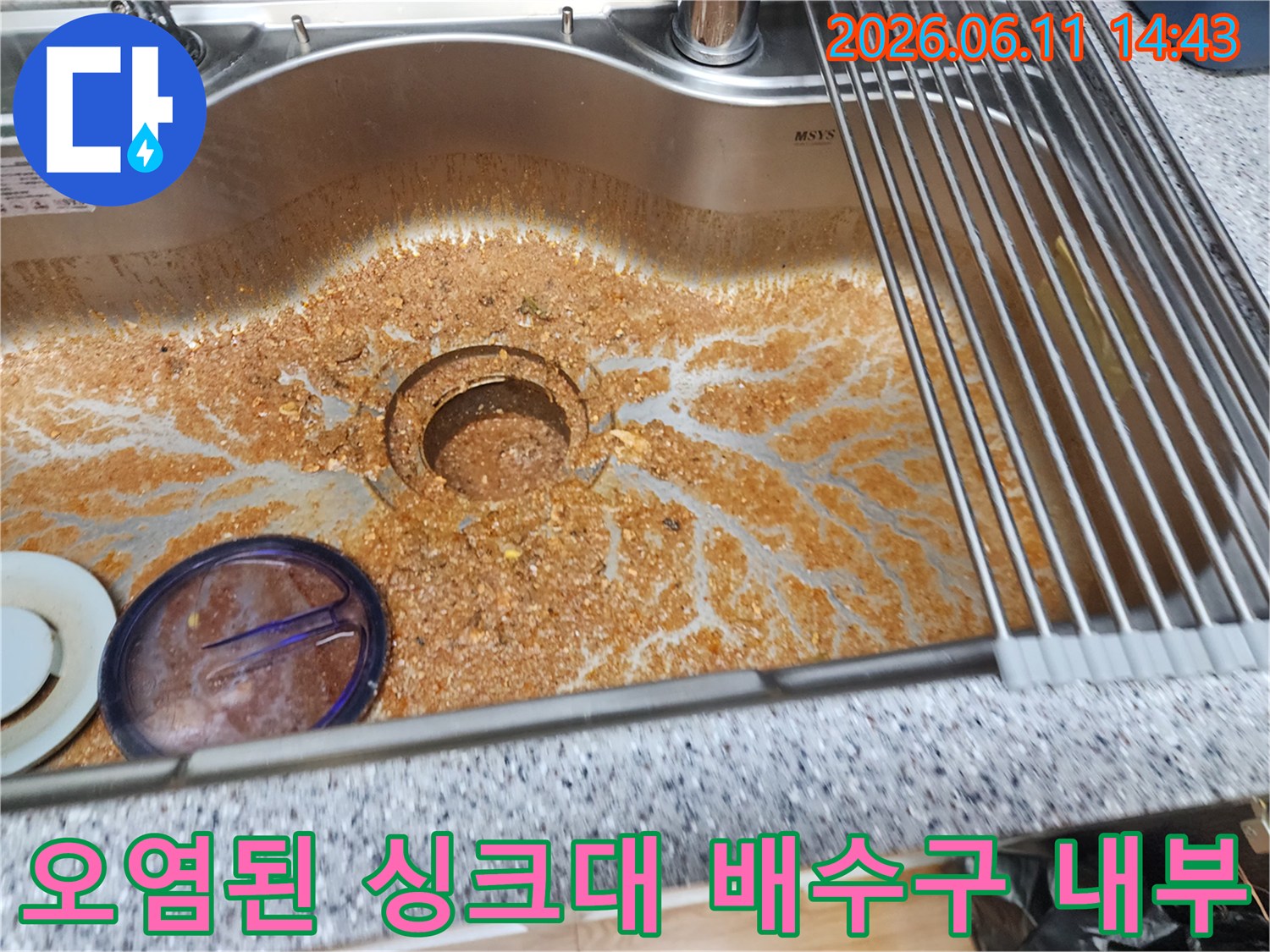 이물질로 가득 찬-싱크대 배수구와 배수구 덮개 주변