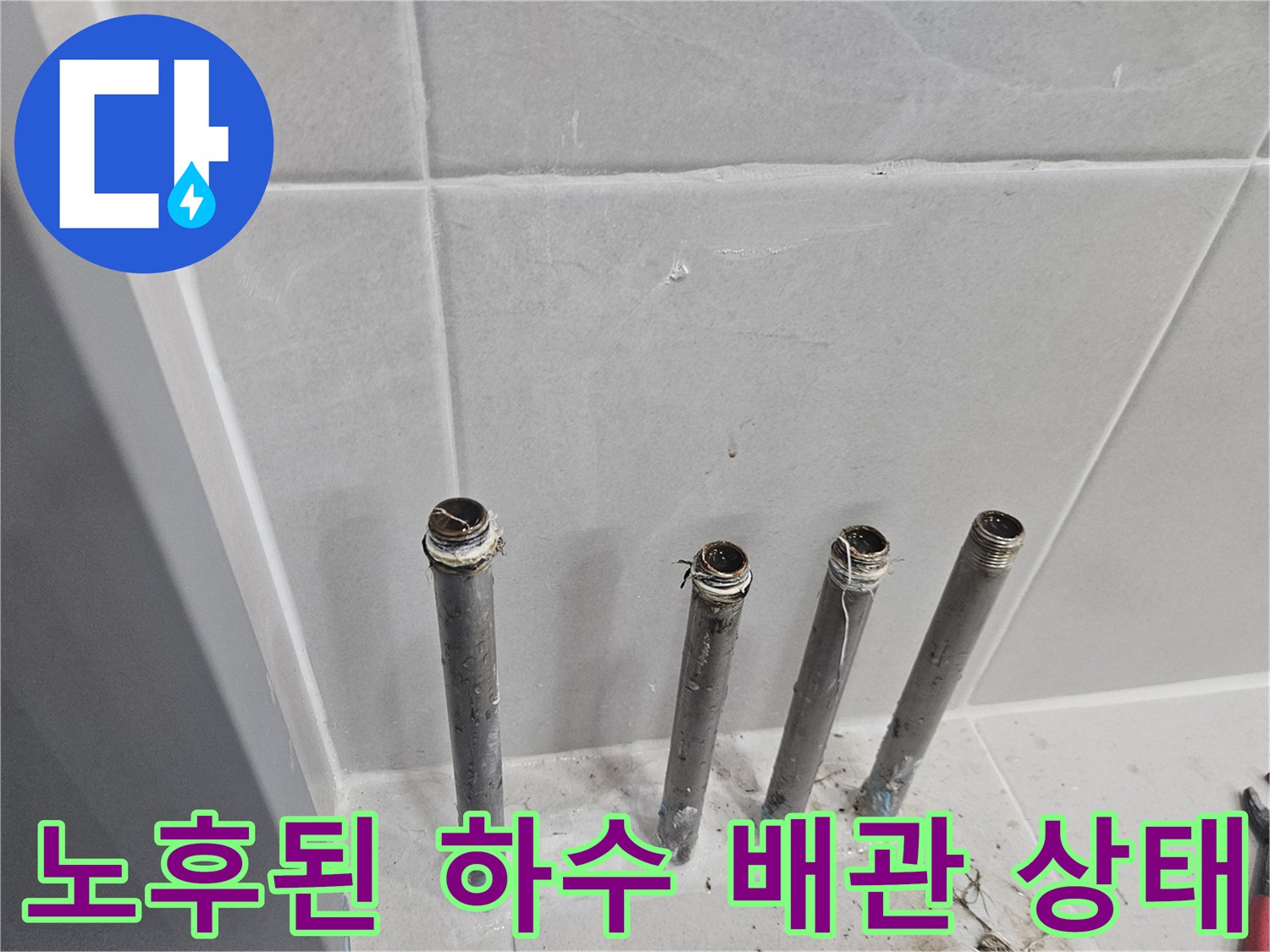 욕실-하수구-배관의-연결-부위-점검-중