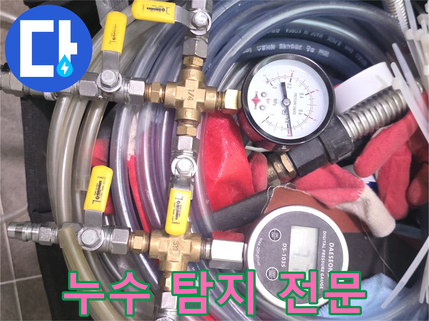 누수 위치를 파악하는-핵심적인-압력 측정 장치입니다
