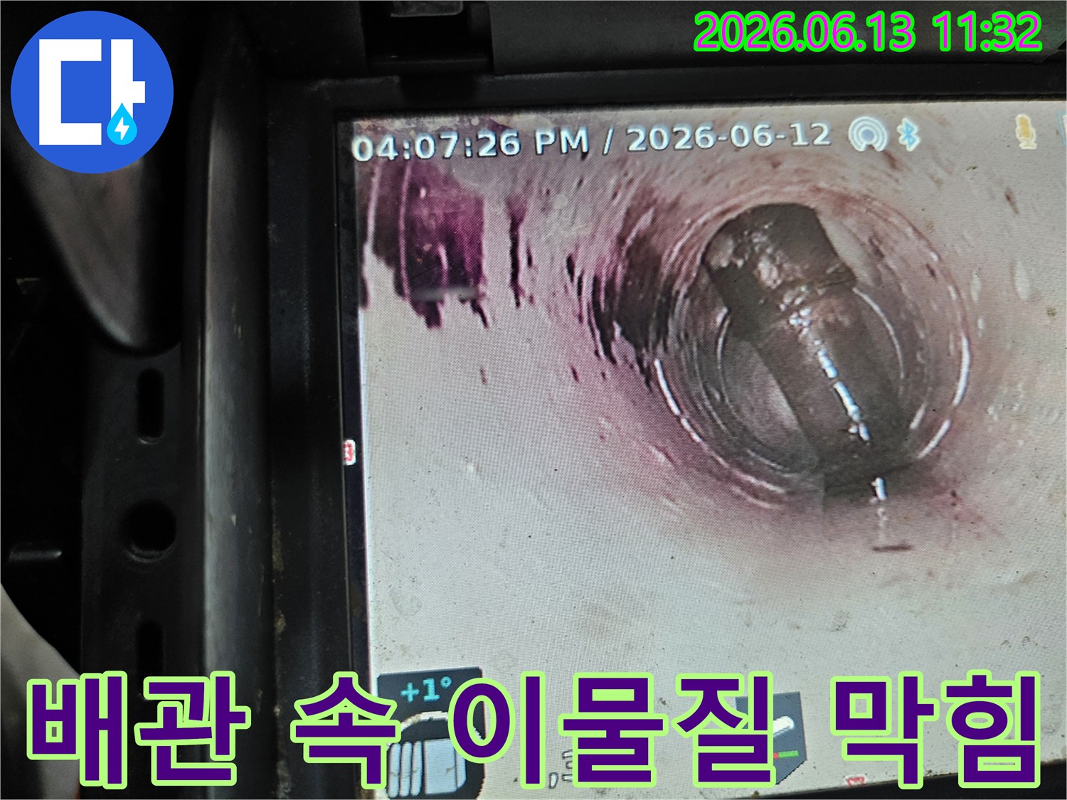 세탁실 배관 내부에서-세탁기 호스와-오랜 시간 쌓인 이물질이-배수를 방해하는 모습