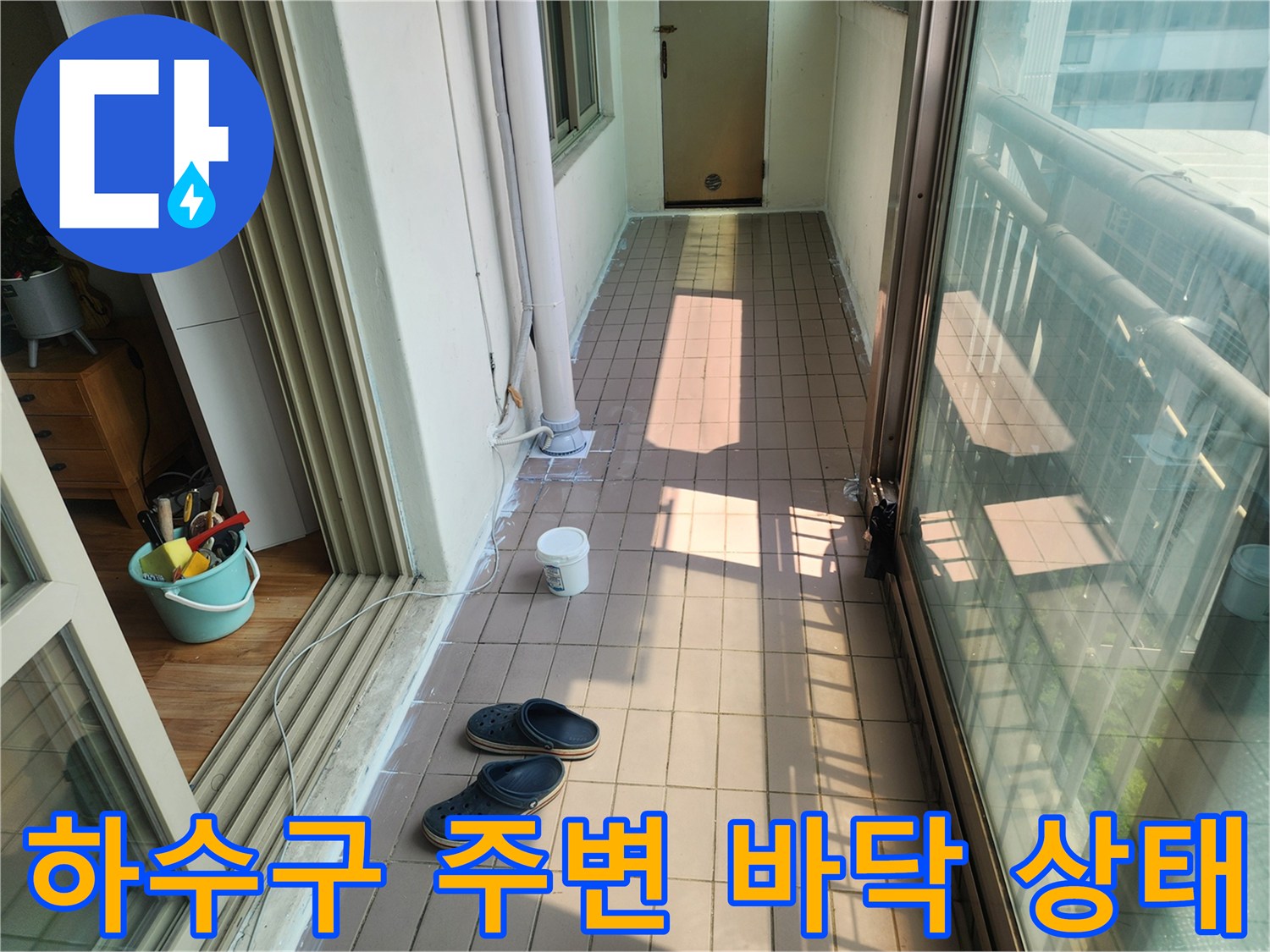 베란다 하수구-주변 타일과 배수관 연결 부위