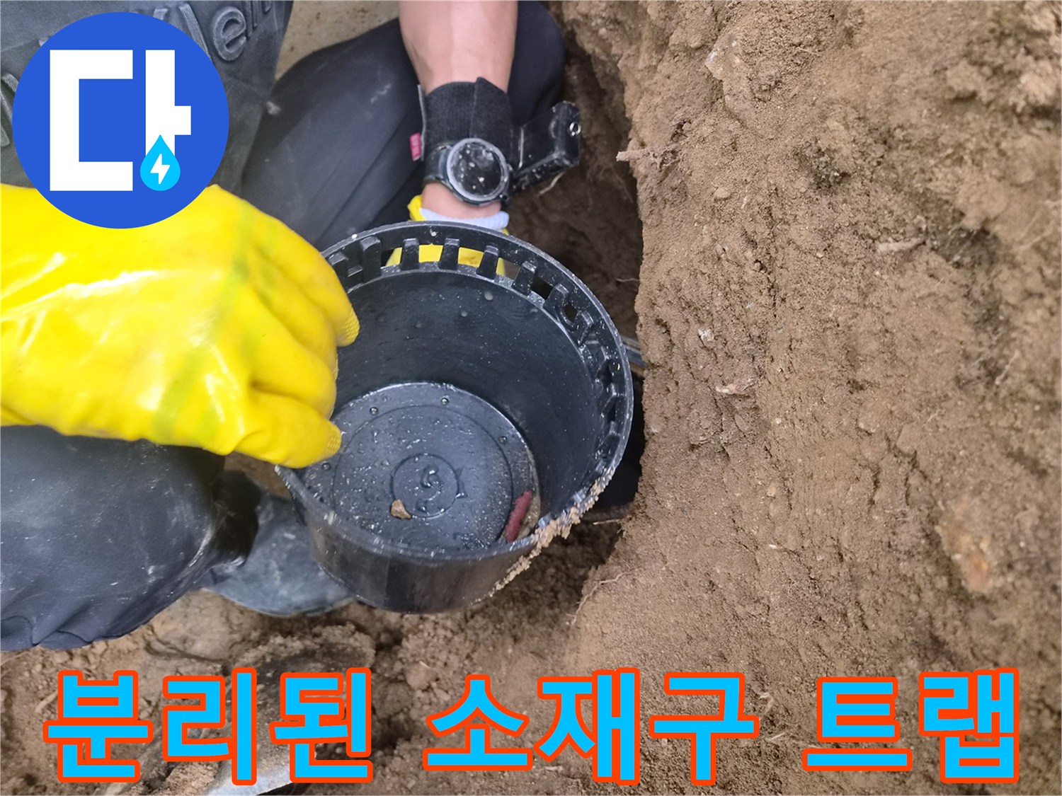 직접 들어 올린-검은색 배관 소모품