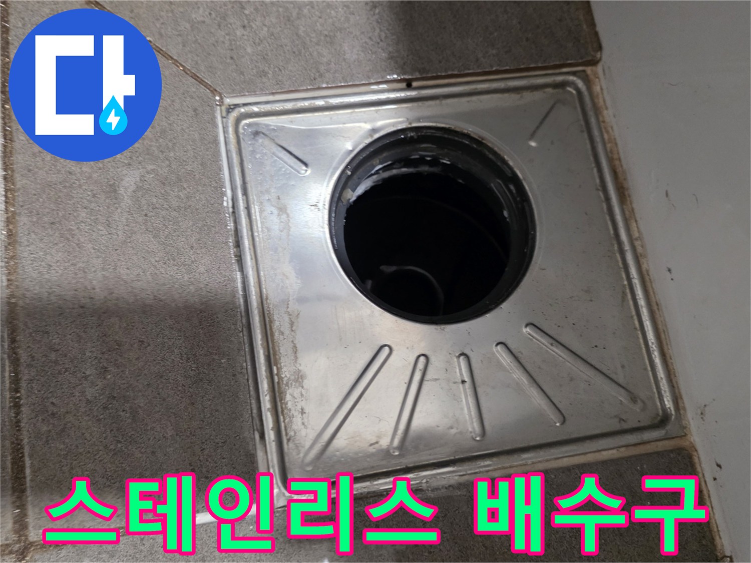 배수구-입구-및-유가-프레임-클로즈업