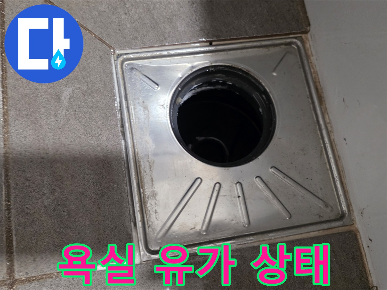 스테인리스-유가-및-배관-입구-상태-확인