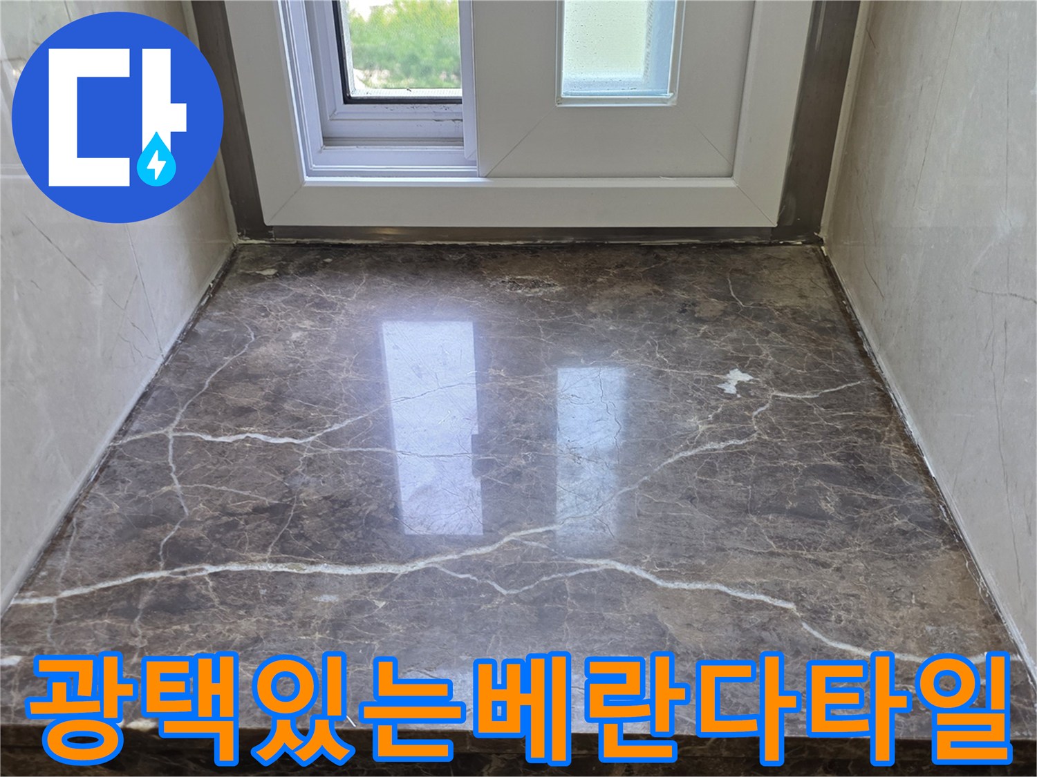 빛을-반사하며-매끄러운-대리석-패턴의-바닥