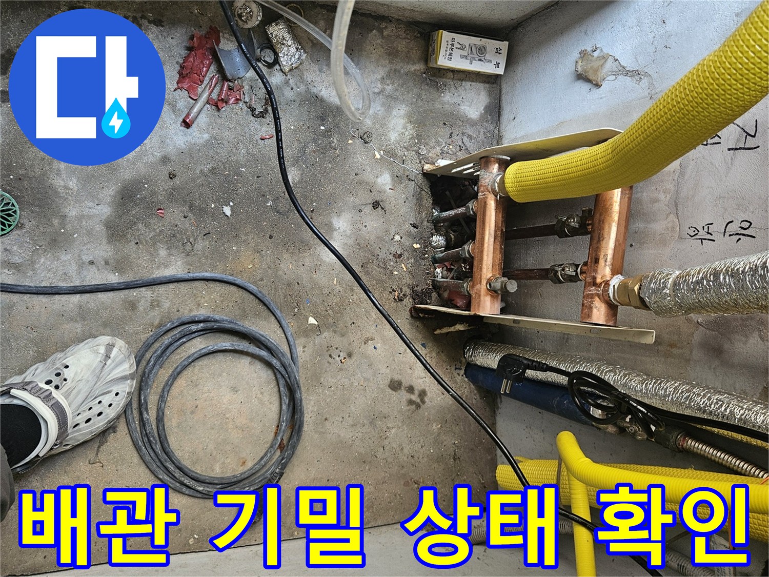 노원구-현장-배관-기밀성-검사-중인-모습