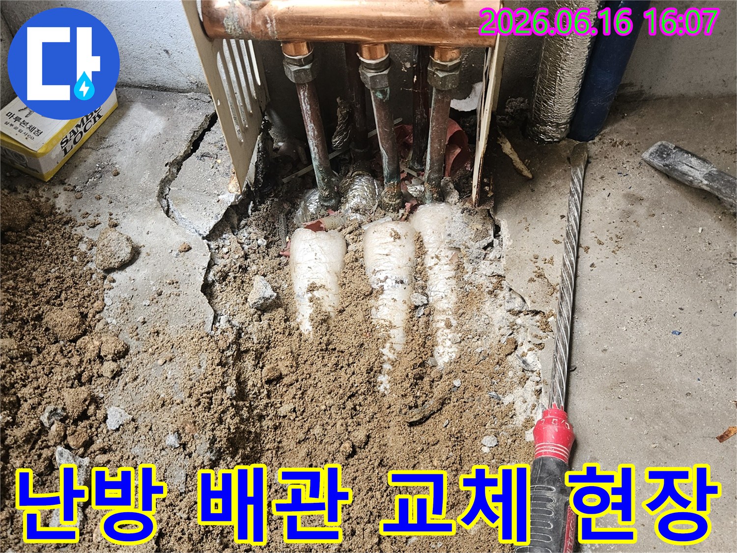 신상계맨션-난방배관-누수-현장에서-손상된-배관을-발견하고-새로운-배관으로-교체하기-위한-준비-작업