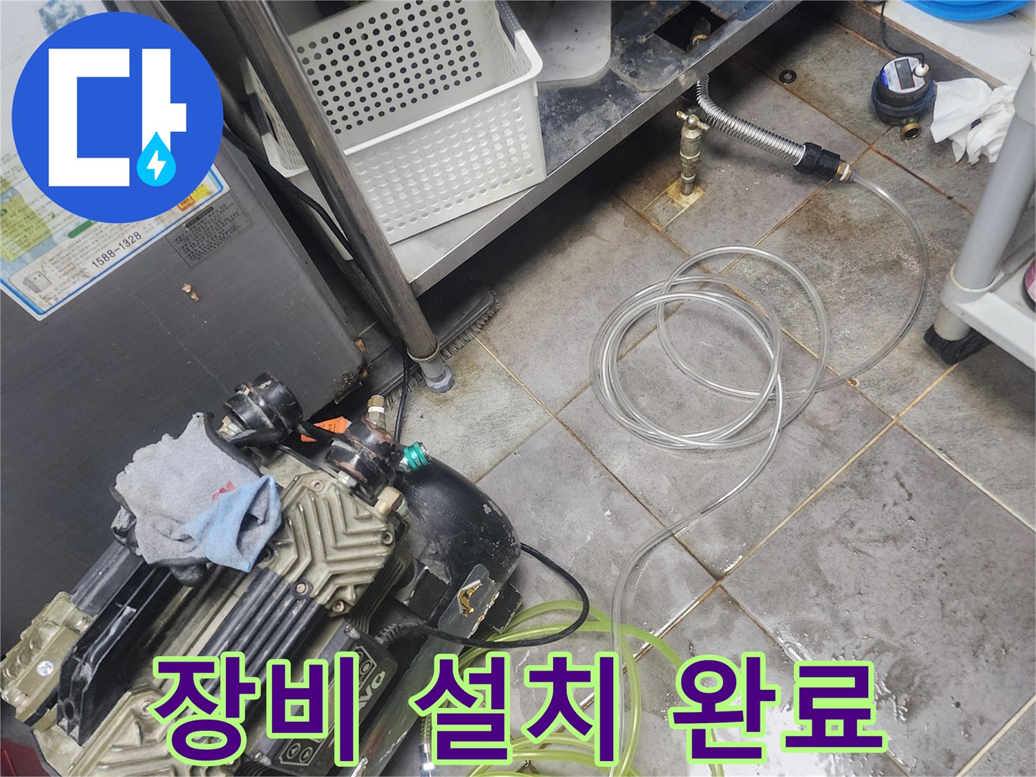 누수 현장에서-정밀 탐지를 위해-다양한 장비가 설치된 모습입니다
