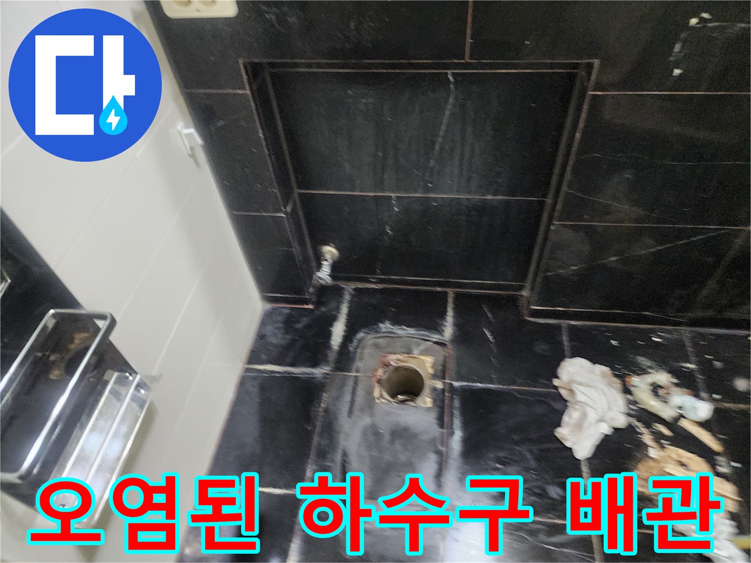 하수구 구멍 주변의 검은 얼룩과 오염된 타일 상태