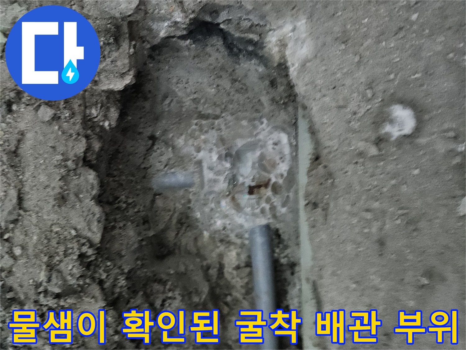 싱크대-아래-배관-연결부-누수-확인