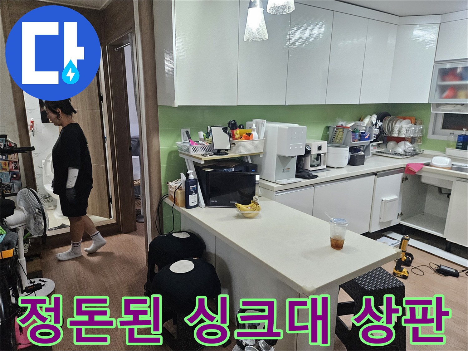 주방 조리대와 가전이 배치된 싱기대 전경