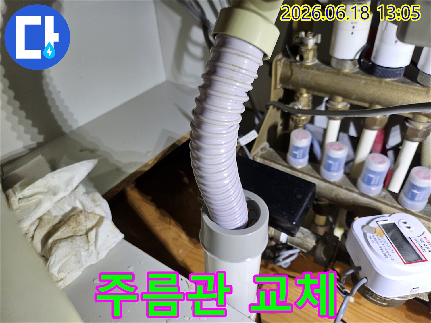 누수 방지를 위한-호스 교체 작업