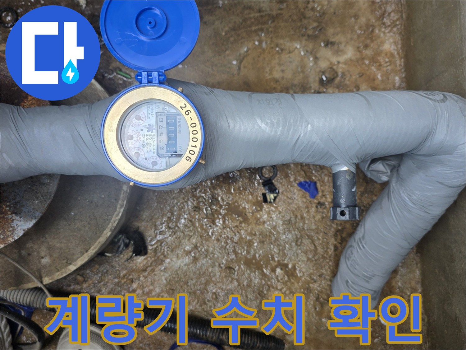 숫자가-표시된-지하수-용-수도-계량기-근접촬영
