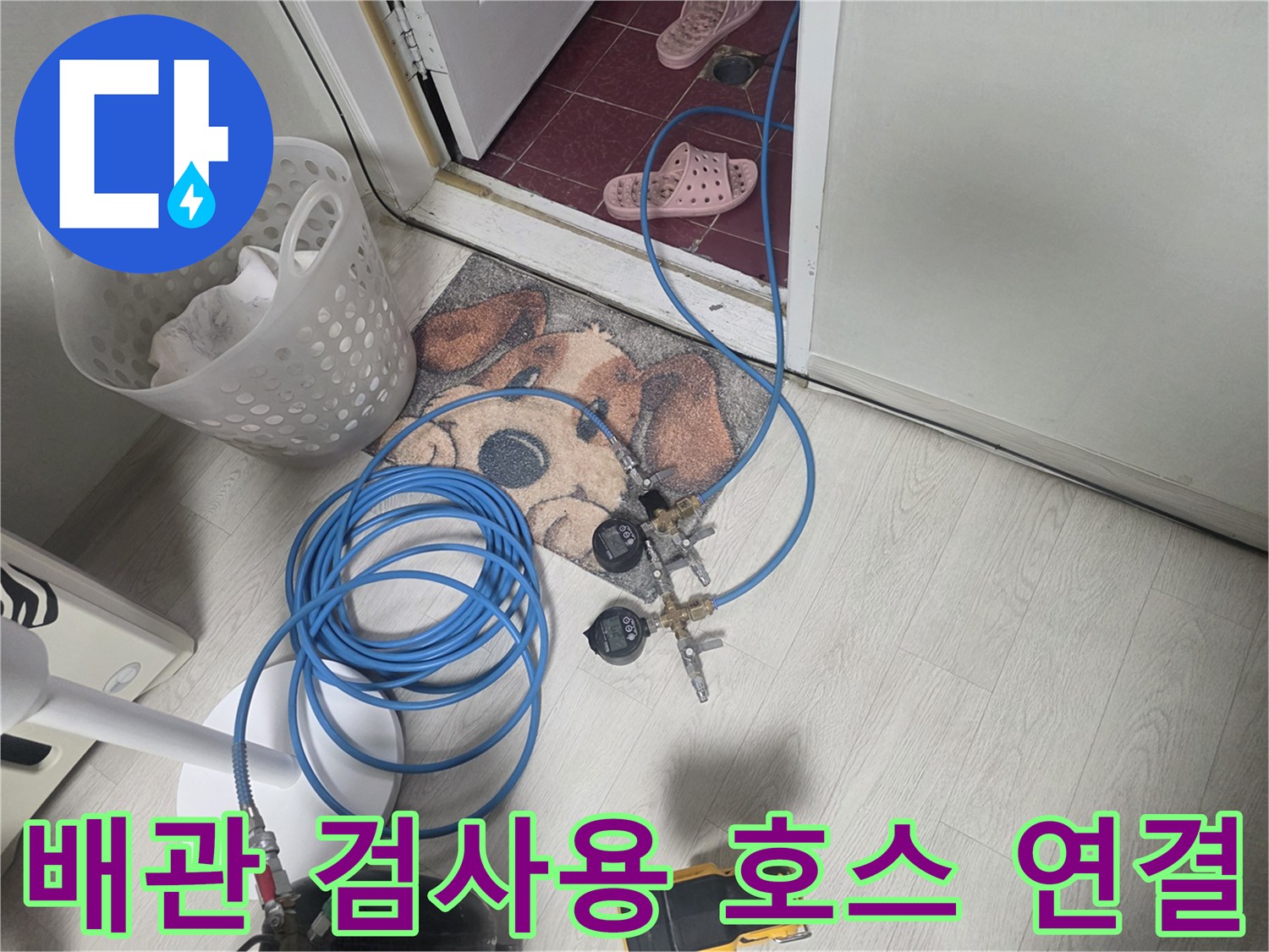파란색 에어 호스가 꼬여있는 현장 바닥 모습