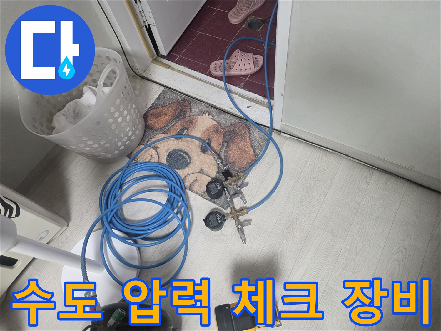 현장에 설치된 파란색 에어 호스와 압력 게이지