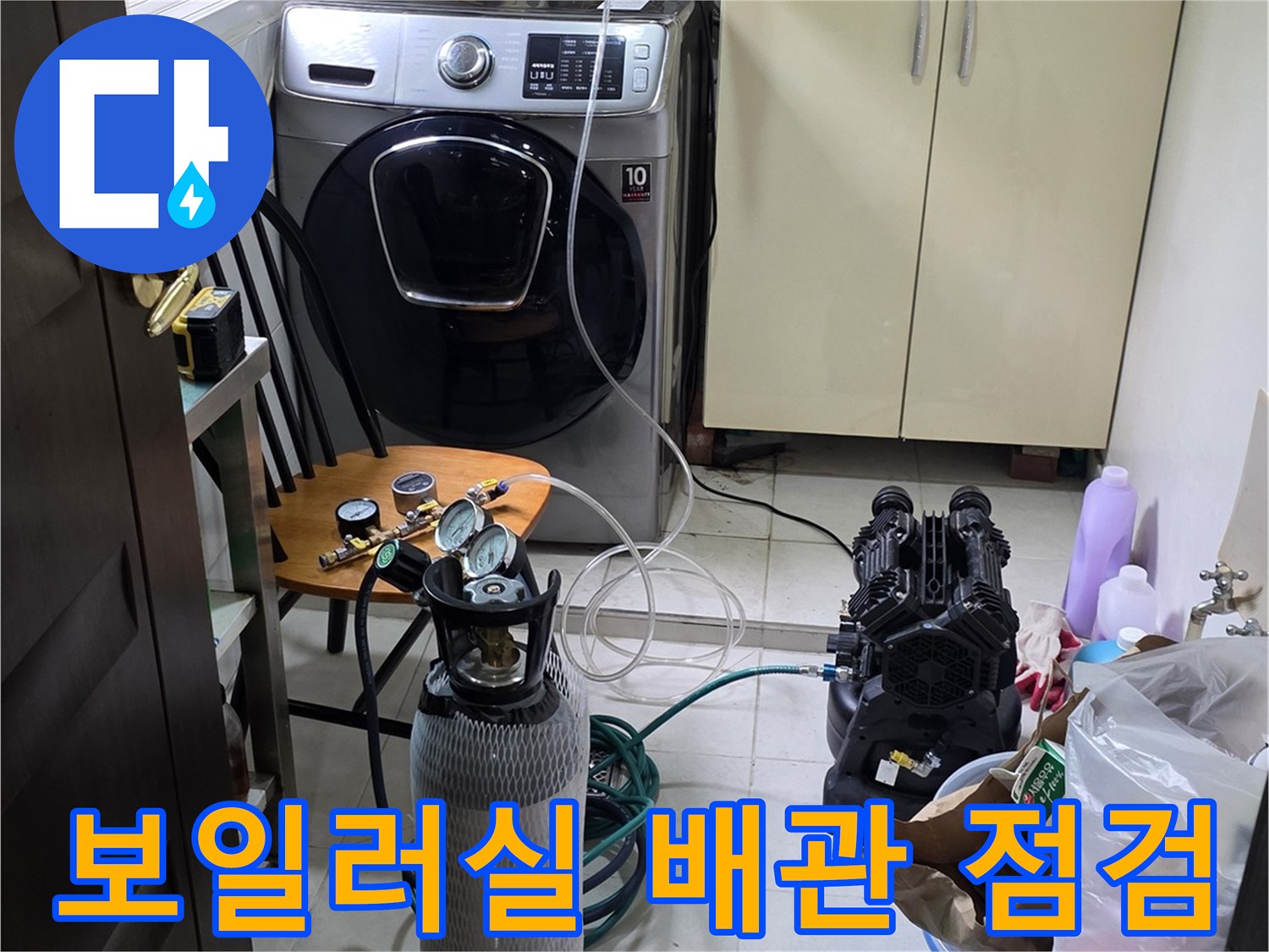 압력-계측기를-사용한-배관-누수-확인