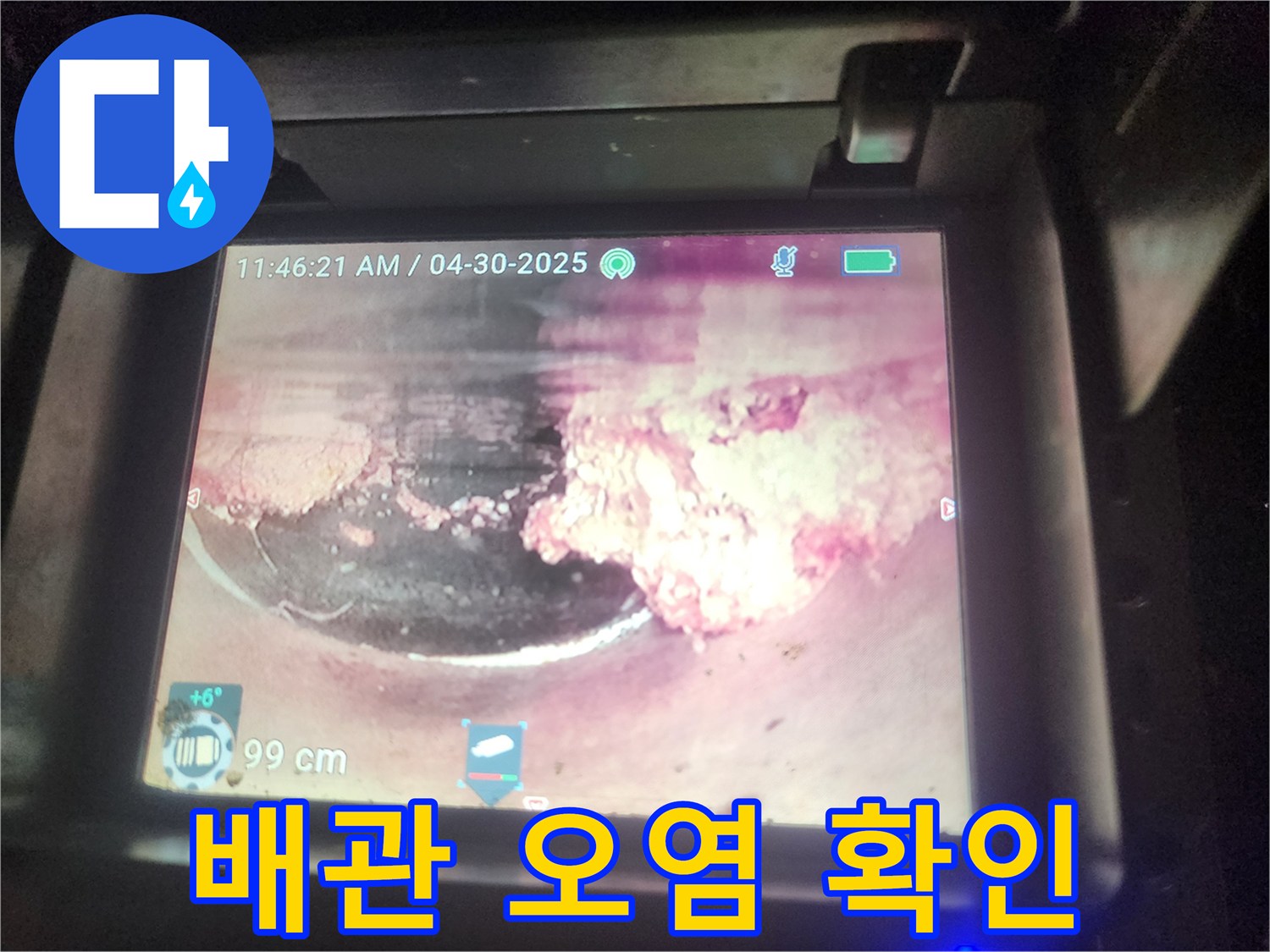 누수-전문가가-배관-내시경으로-탐지한-하수관-내부의-심각한-오염-상태-사진